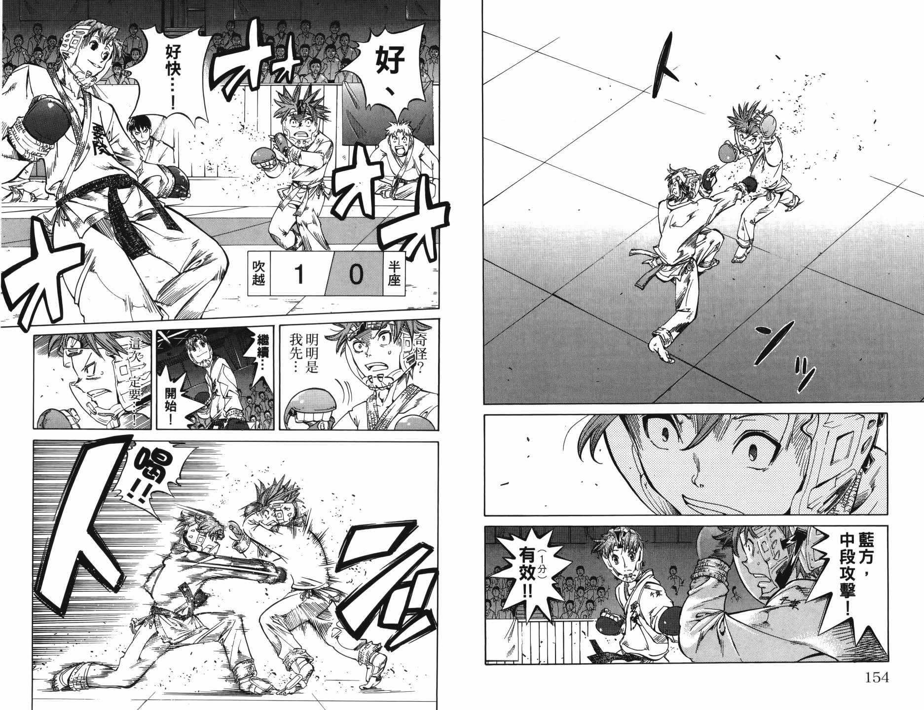 半座的一片天韩漫全集-第10卷无删减无遮挡章节图片 