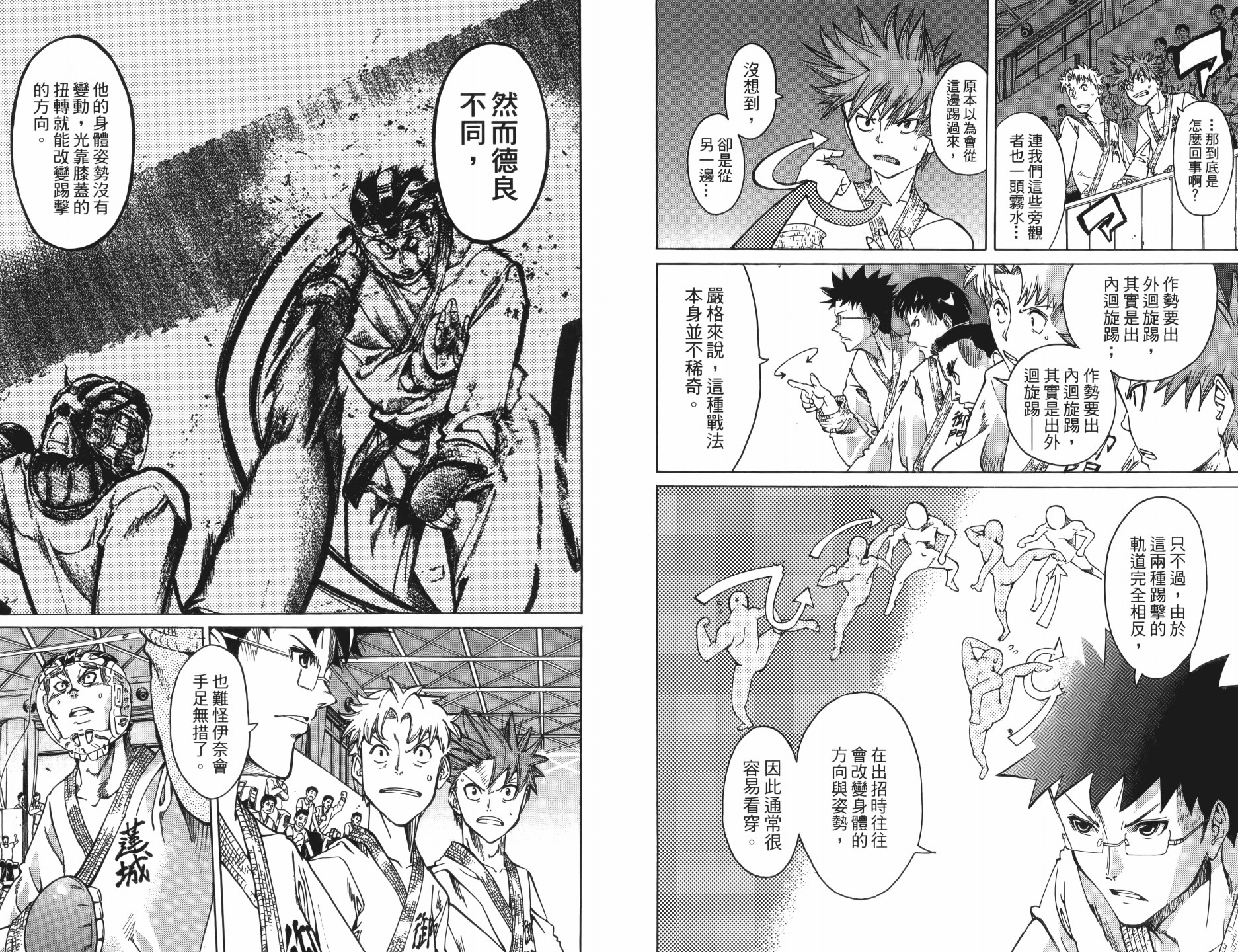 半座的一片天韩漫全集-第10卷无删减无遮挡章节图片 