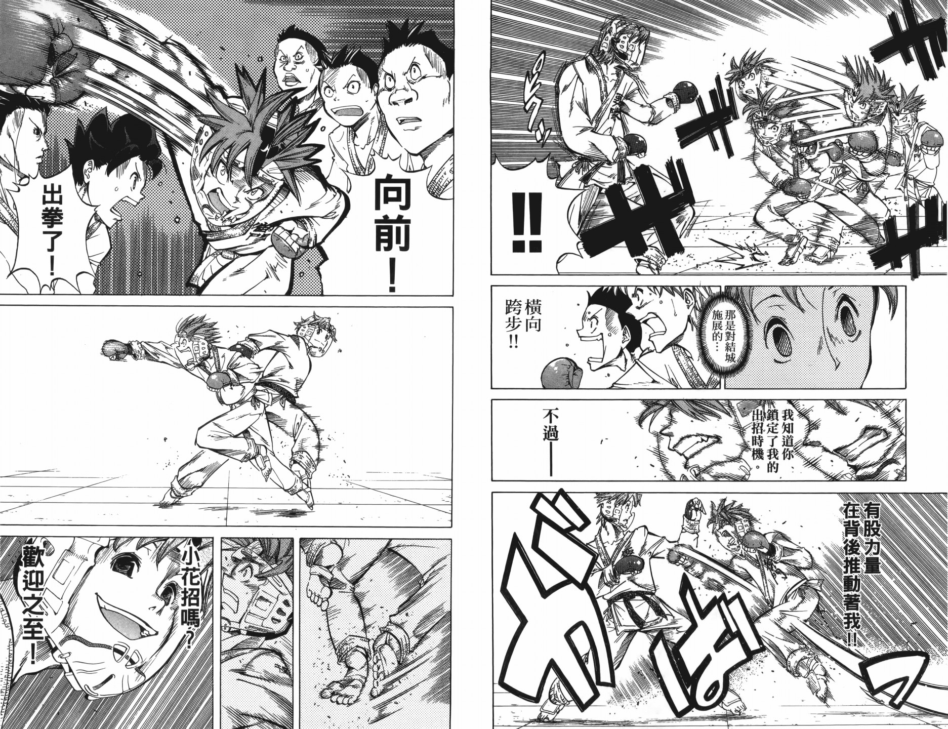 半座的一片天韩漫全集-第10卷无删减无遮挡章节图片 