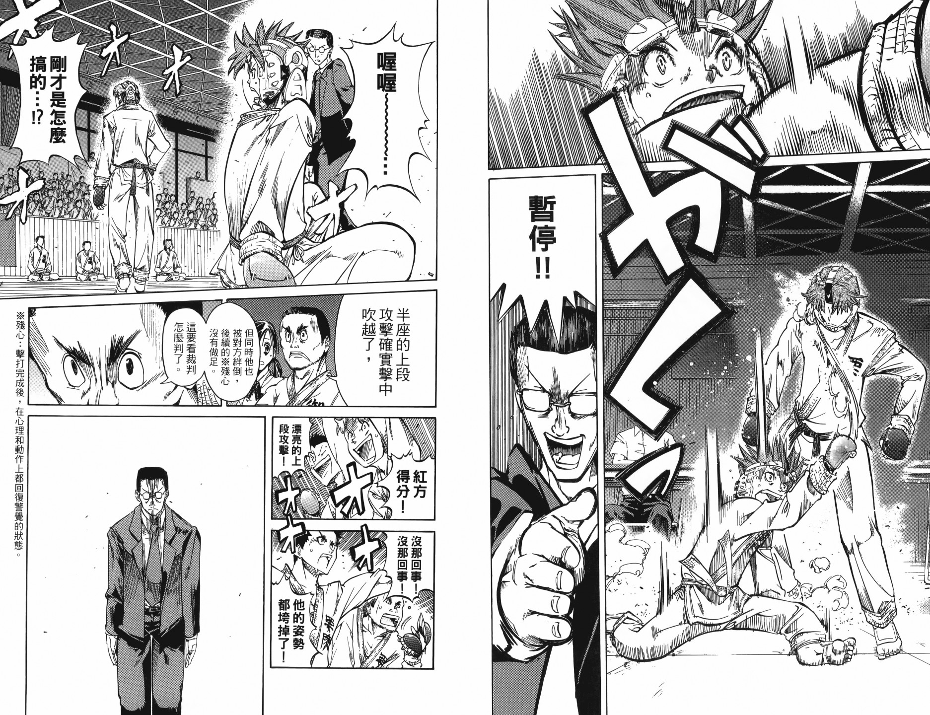 半座的一片天韩漫全集-第10卷无删减无遮挡章节图片 