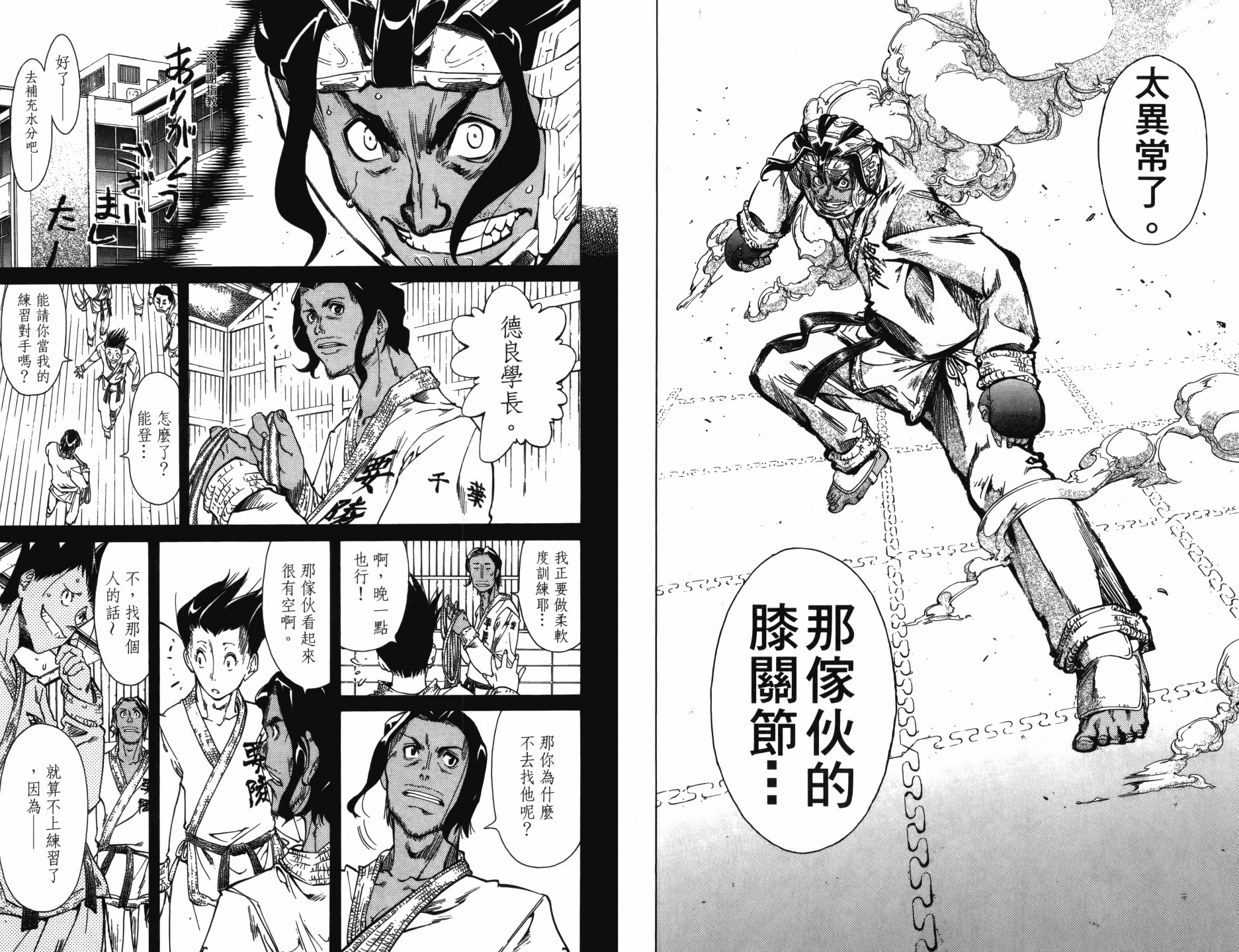 半座的一片天韩漫全集-第10卷无删减无遮挡章节图片 