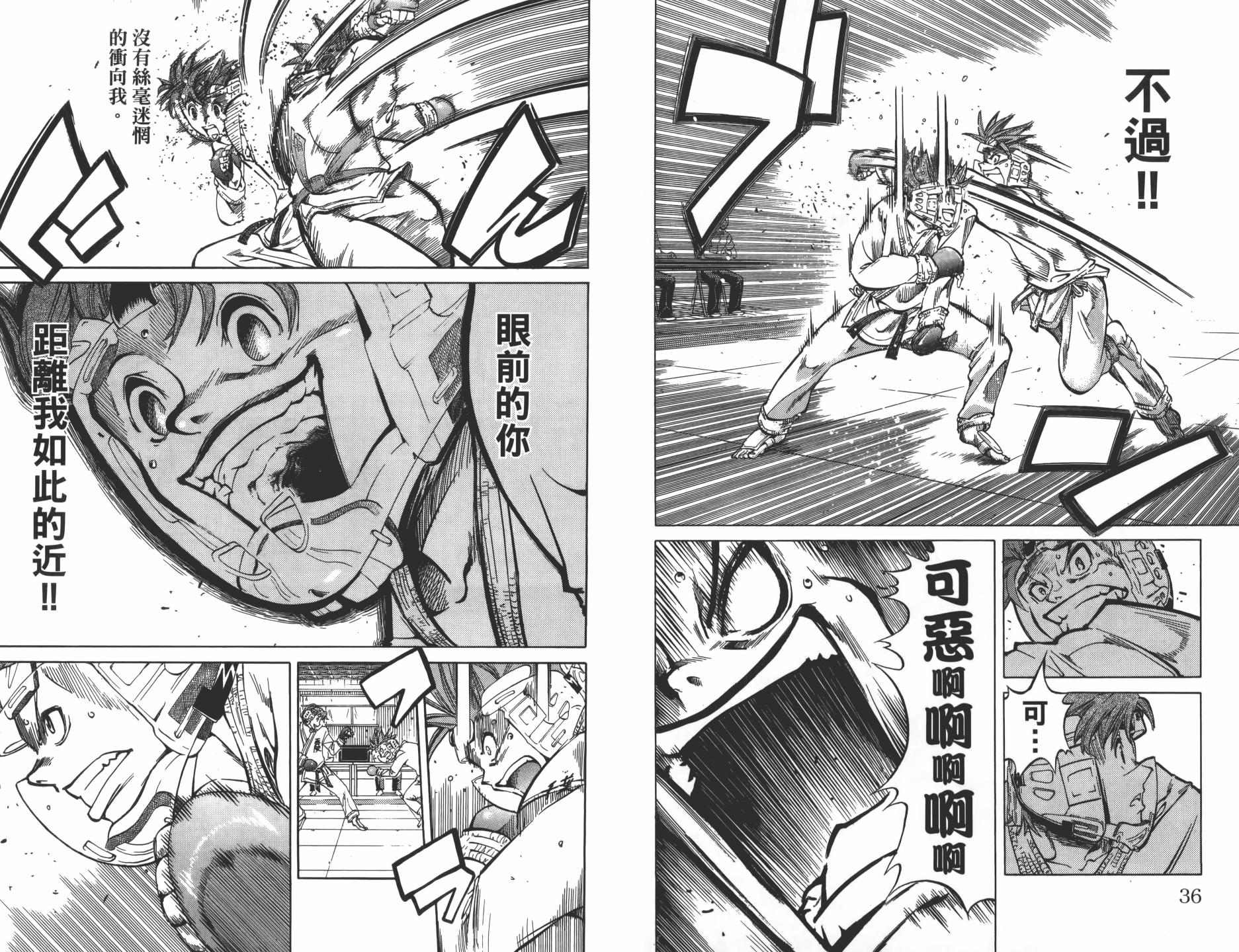 半座的一片天韩漫全集-第11卷无删减无遮挡章节图片 