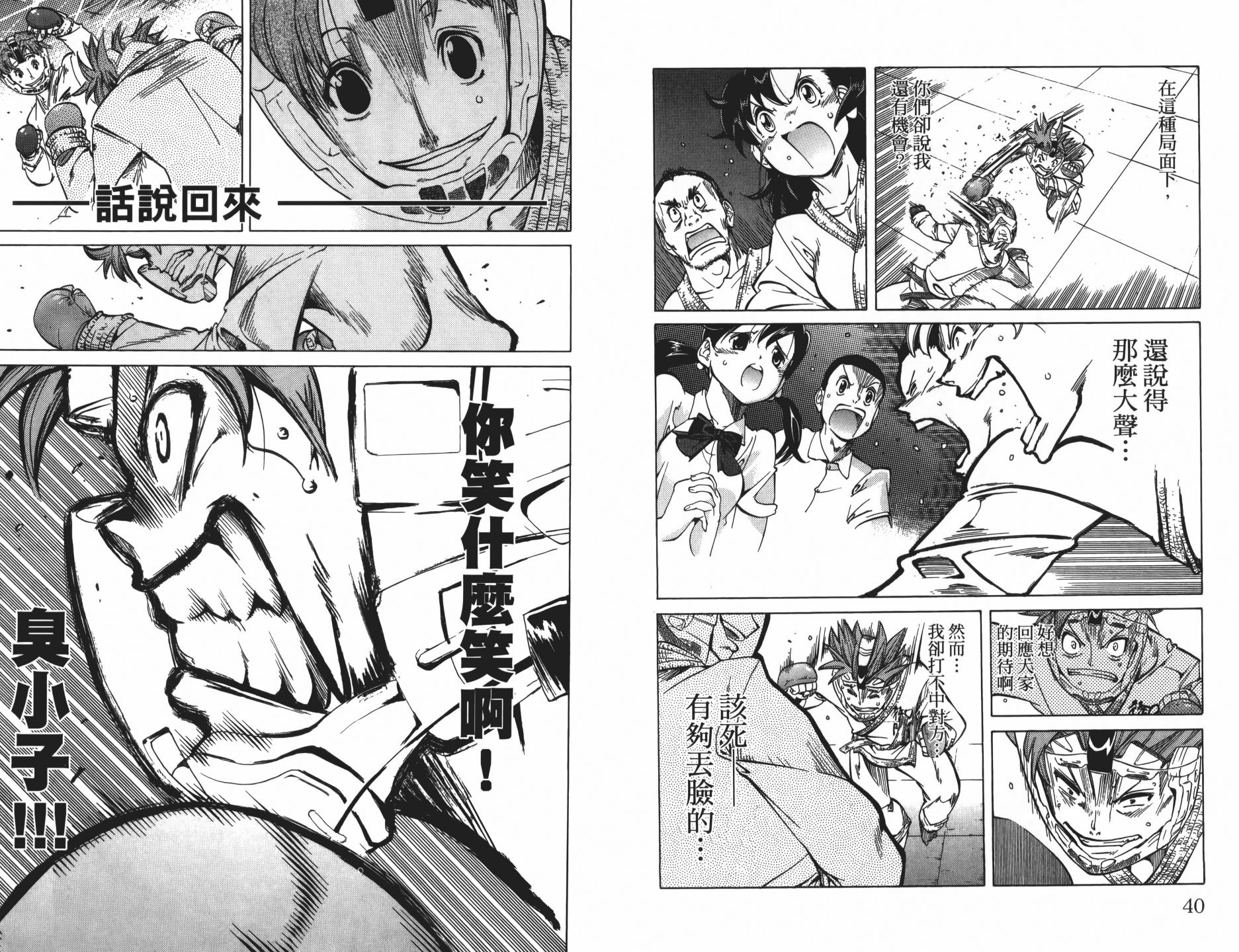 半座的一片天韩漫全集-第11卷无删减无遮挡章节图片 