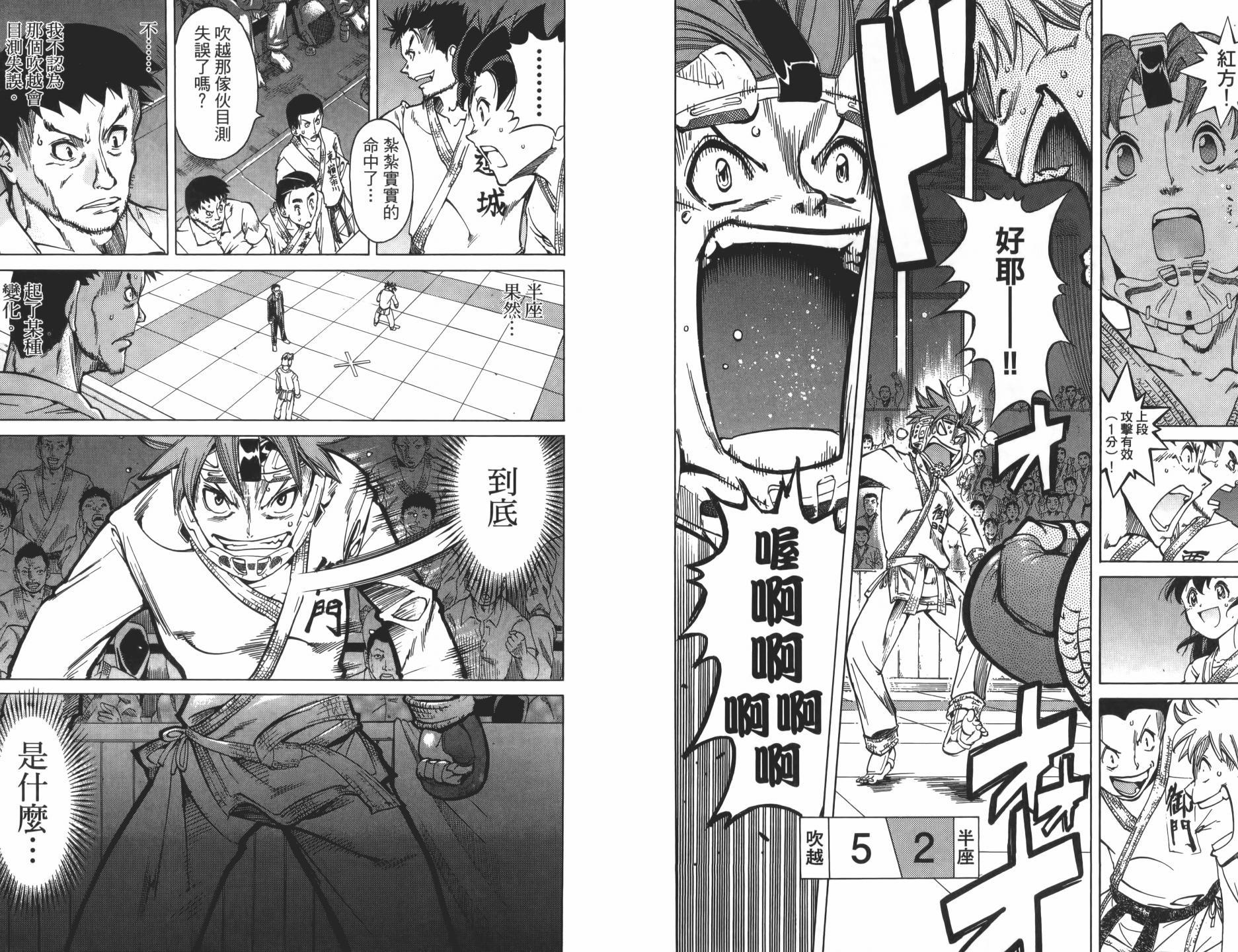 半座的一片天韩漫全集-第11卷无删减无遮挡章节图片 