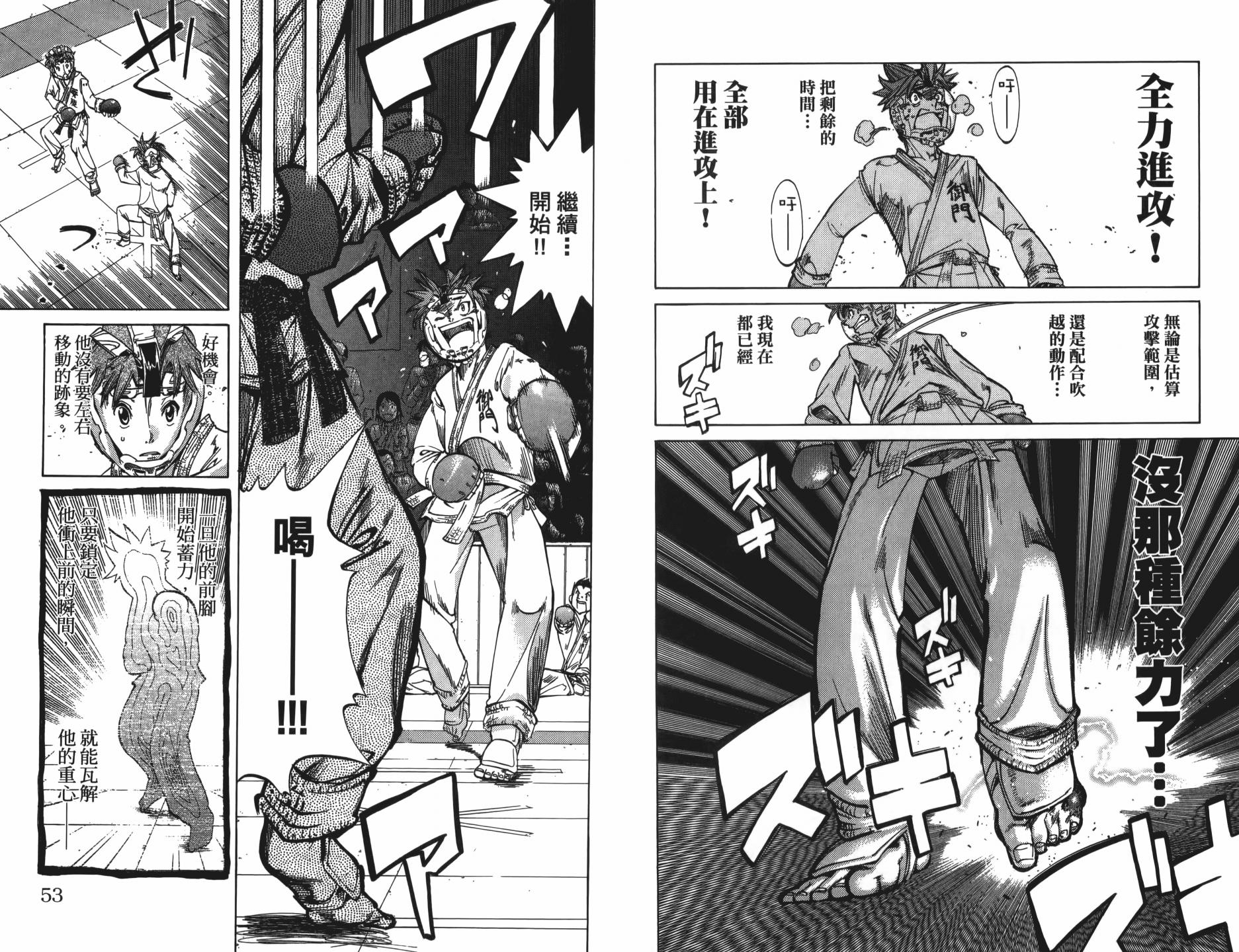 半座的一片天韩漫全集-第11卷无删减无遮挡章节图片 