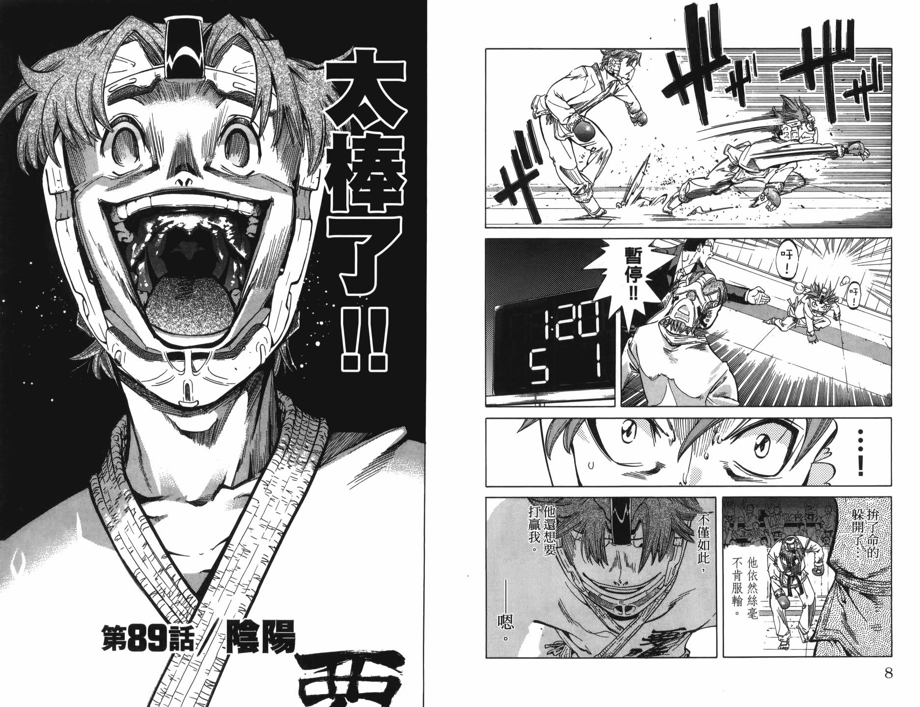 半座的一片天韩漫全集-第11卷无删减无遮挡章节图片 