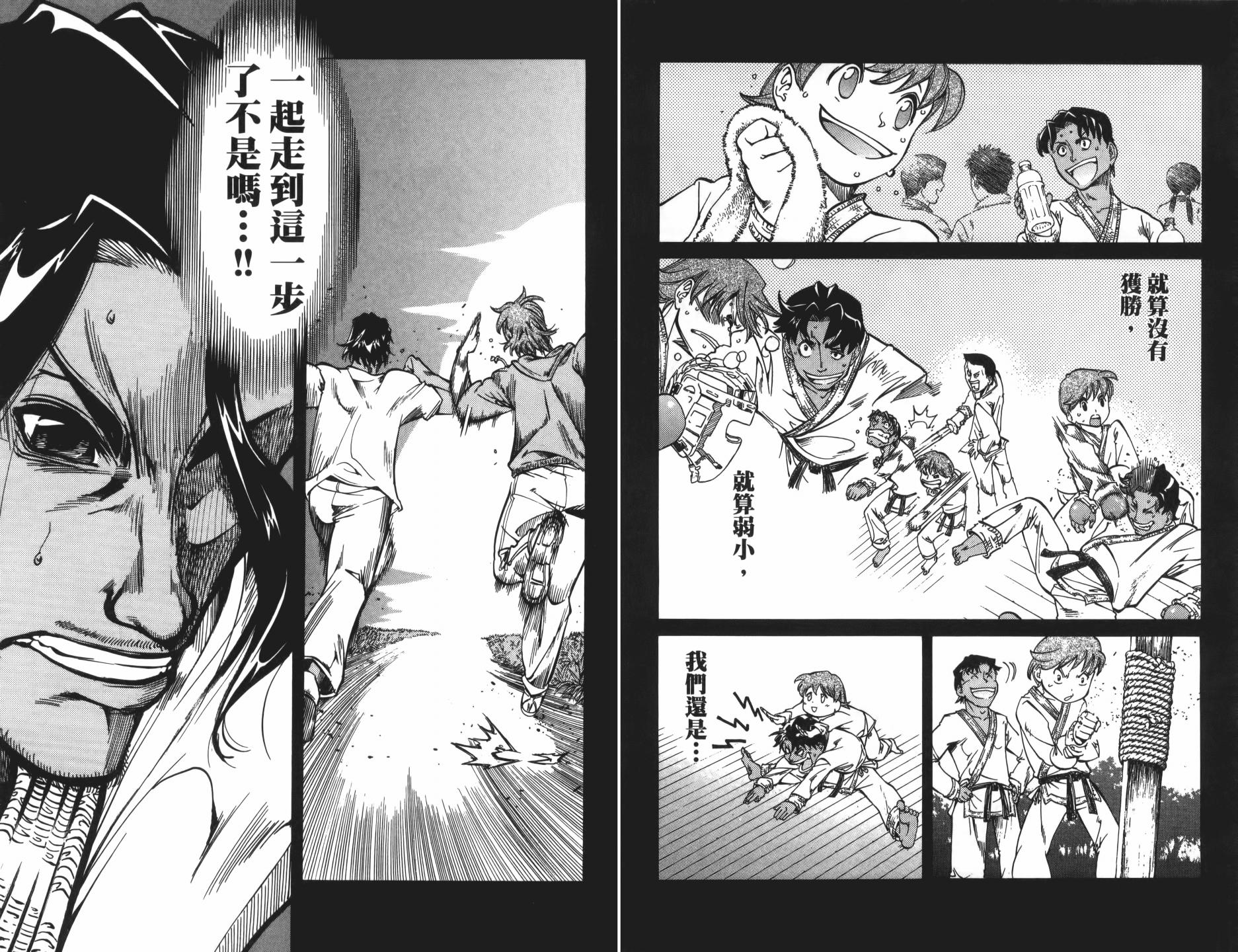 半座的一片天韩漫全集-第11卷无删减无遮挡章节图片 