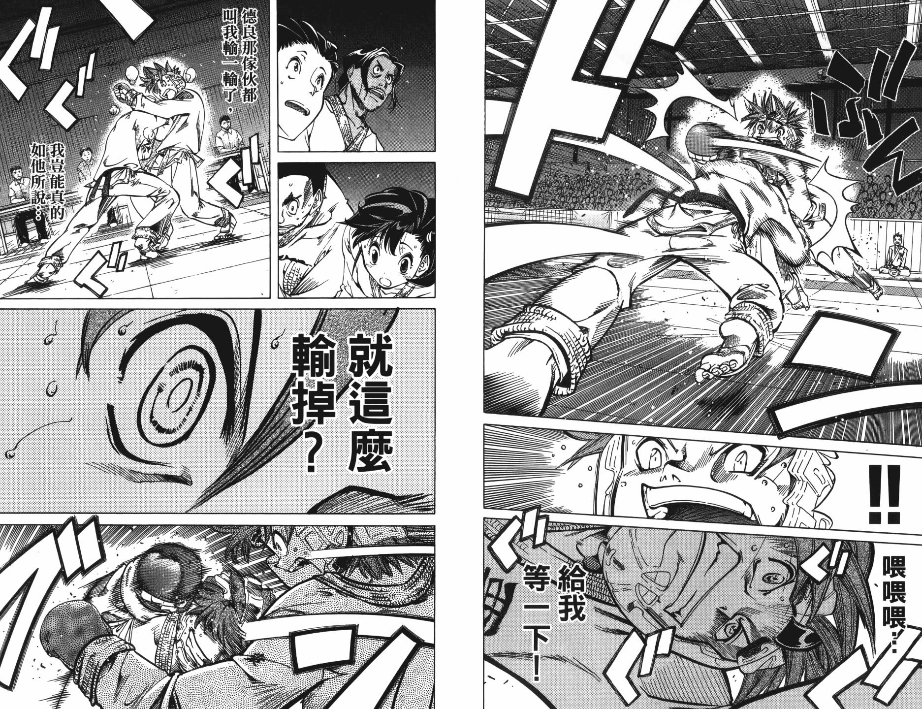 半座的一片天韩漫全集-第11卷无删减无遮挡章节图片 
