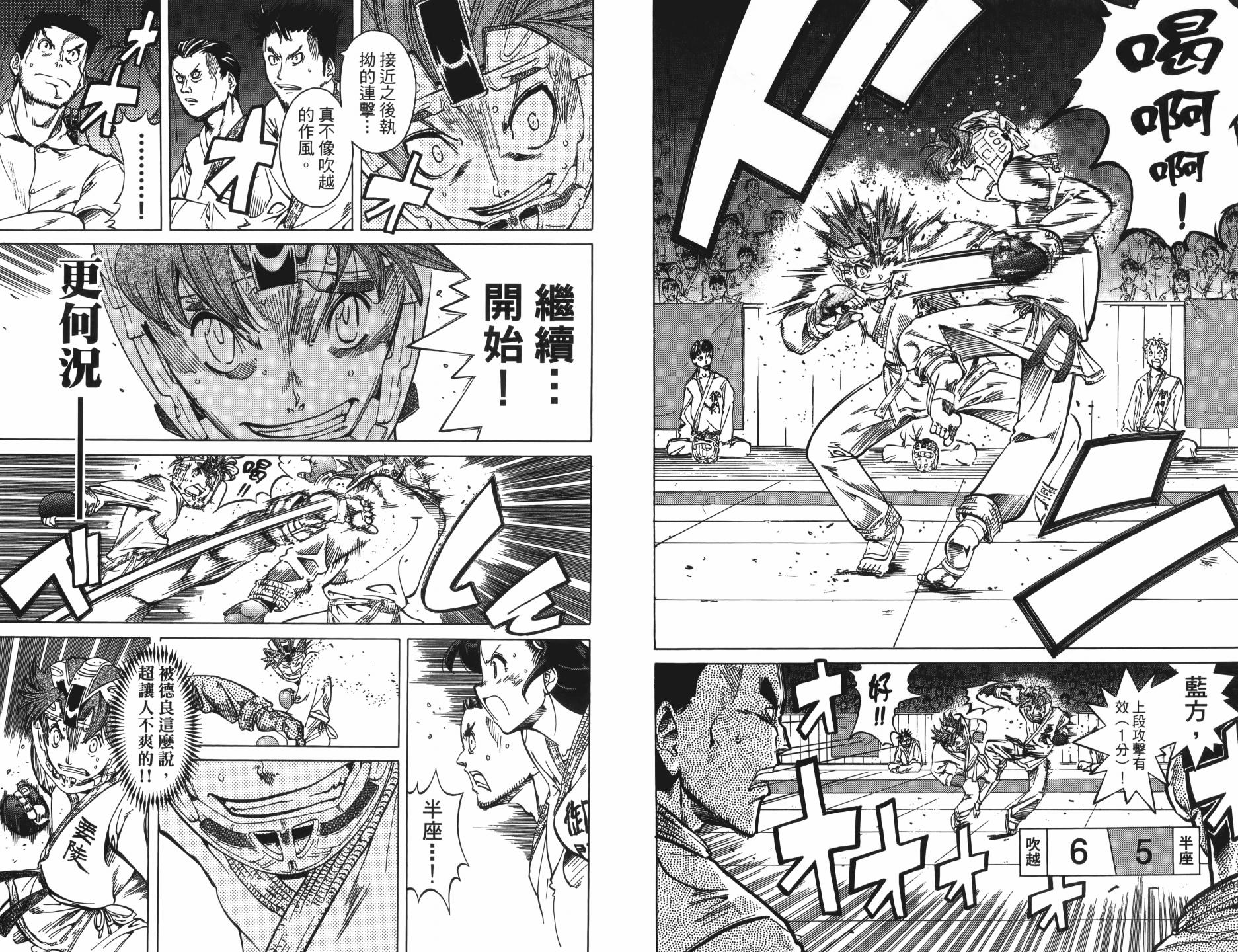 半座的一片天韩漫全集-第11卷无删减无遮挡章节图片 