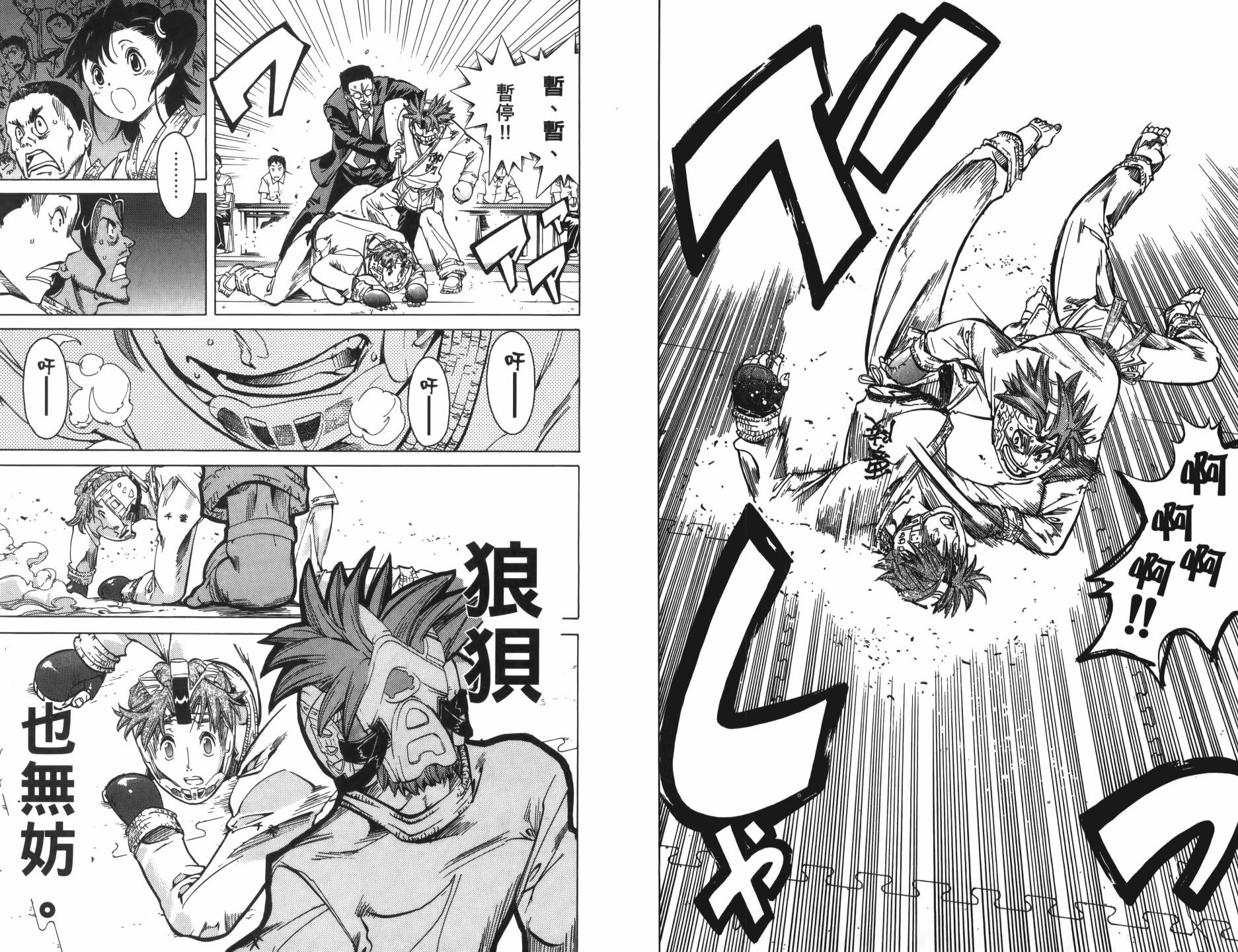 半座的一片天韩漫全集-第11卷无删减无遮挡章节图片 