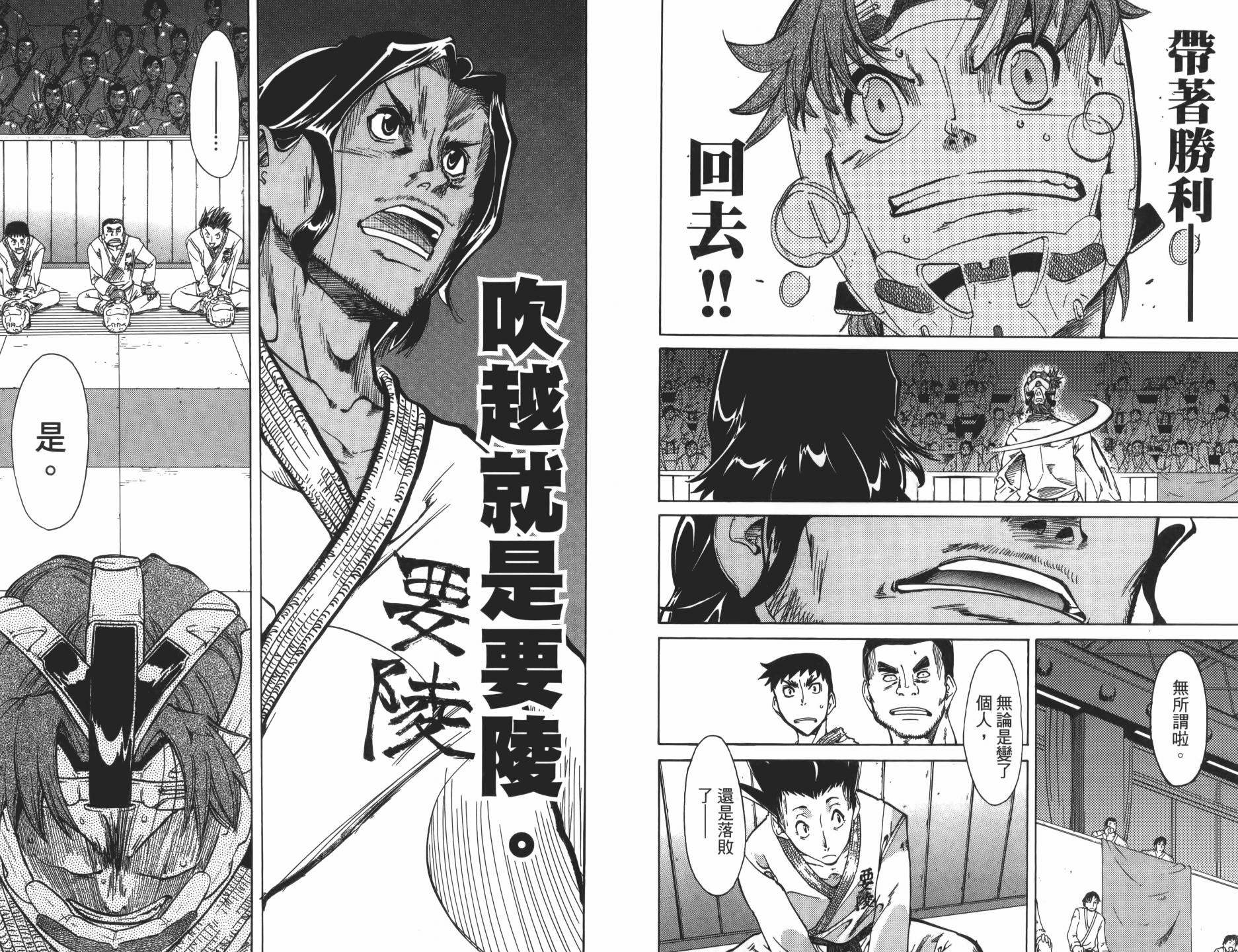 半座的一片天韩漫全集-第11卷无删减无遮挡章节图片 
