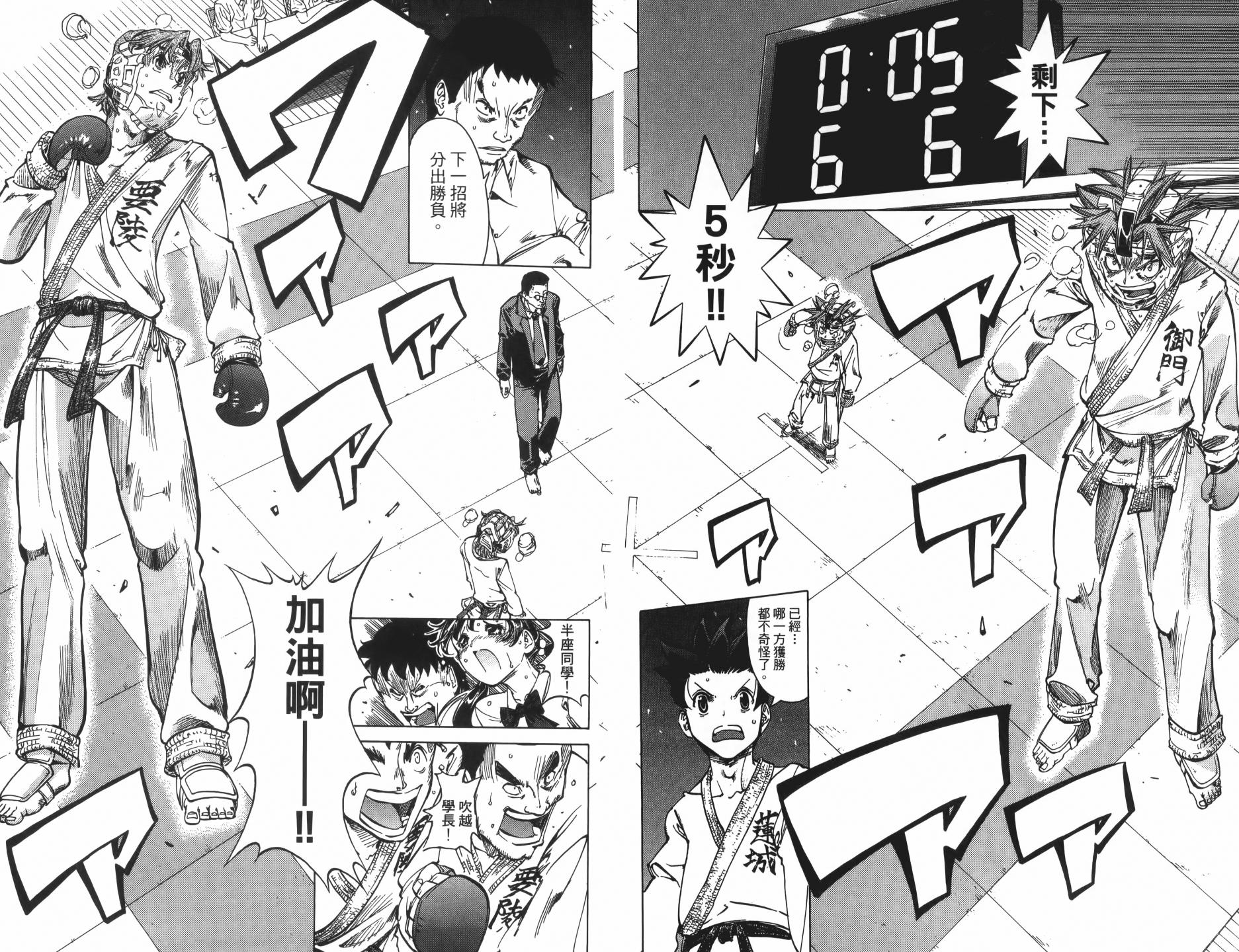 半座的一片天韩漫全集-第11卷无删减无遮挡章节图片 