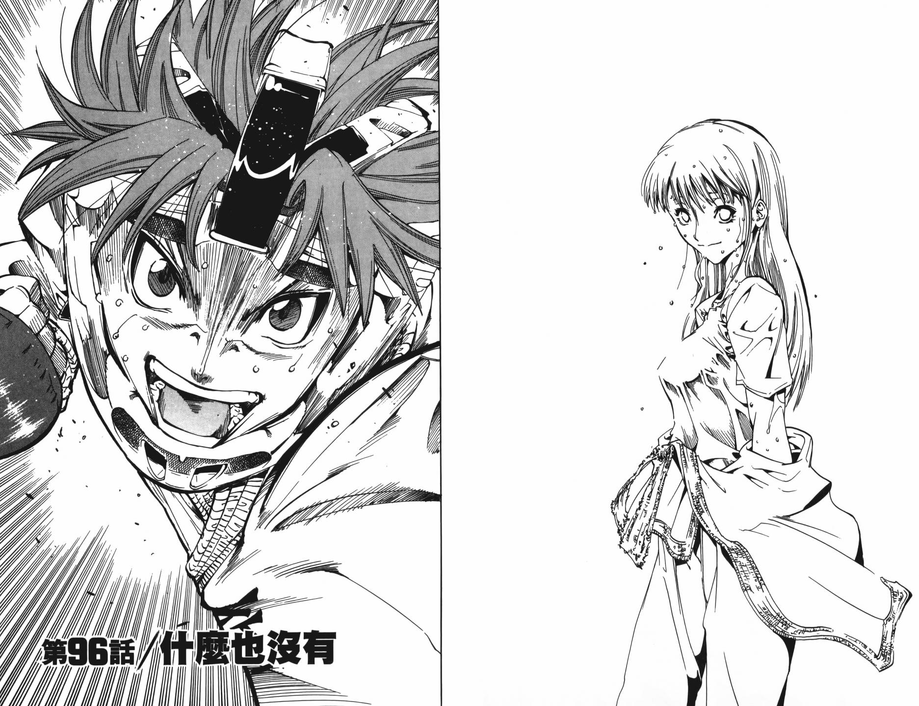 半座的一片天韩漫全集-第11卷无删减无遮挡章节图片 