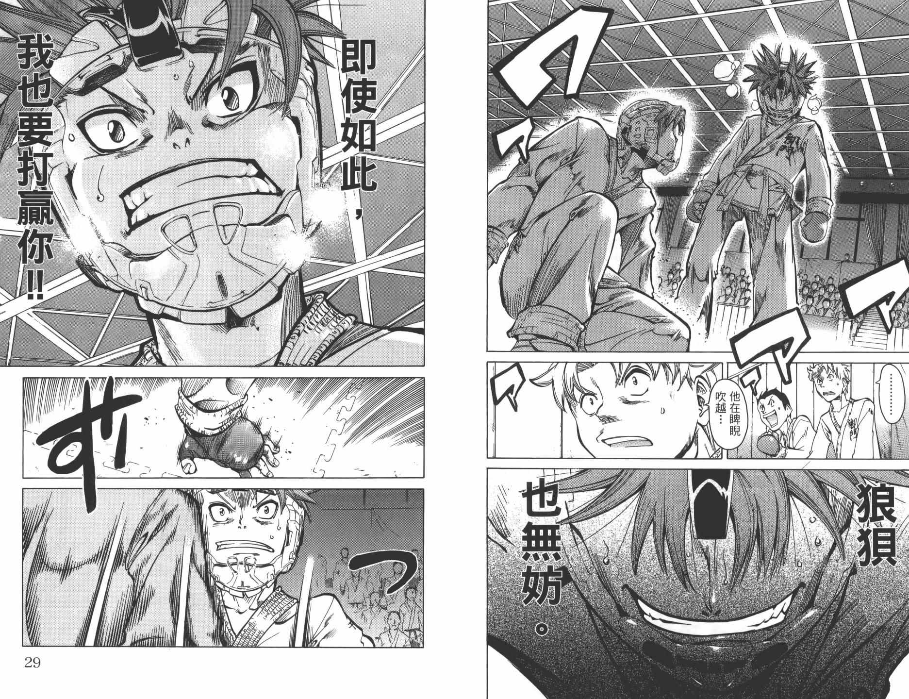 半座的一片天韩漫全集-第11卷无删减无遮挡章节图片 