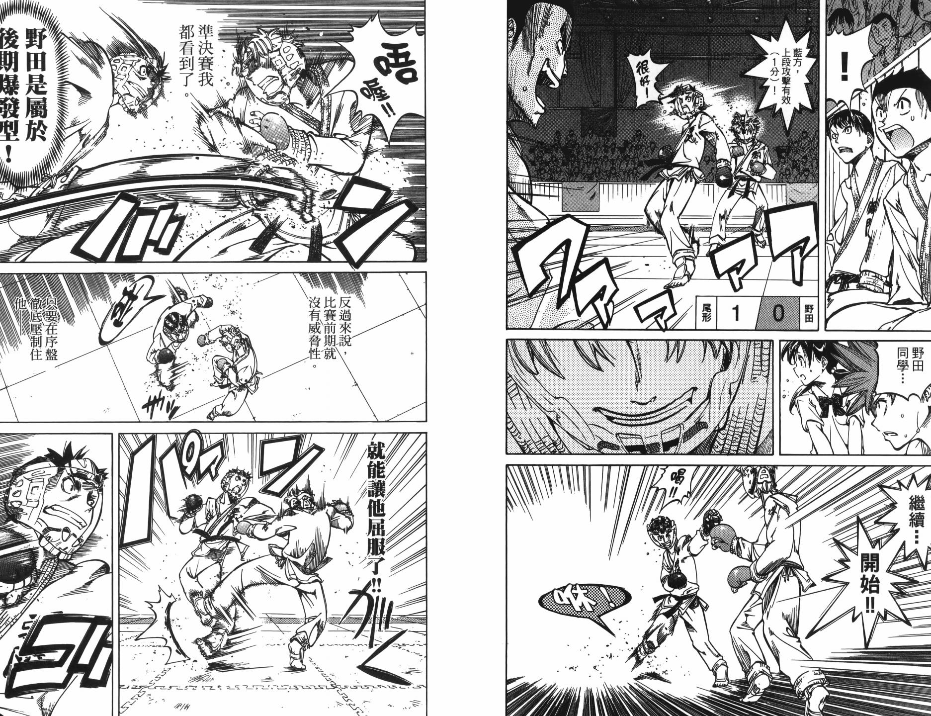 半座的一片天韩漫全集-第11卷无删减无遮挡章节图片 