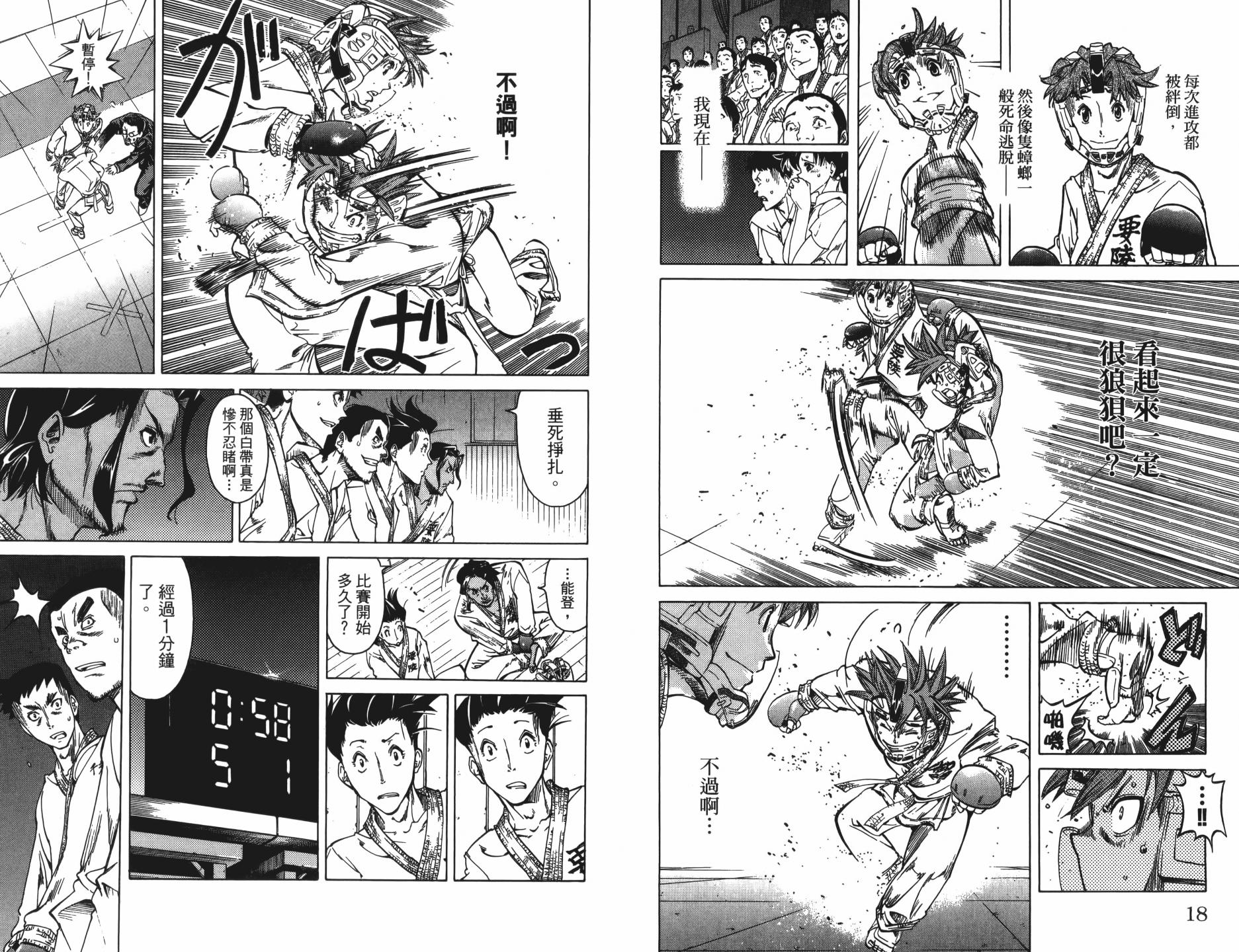 半座的一片天韩漫全集-第11卷无删减无遮挡章节图片 