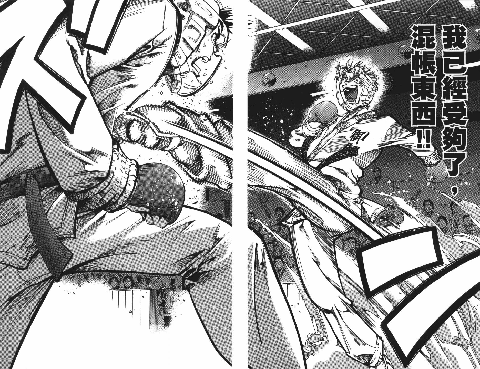 半座的一片天韩漫全集-第11卷无删减无遮挡章节图片 