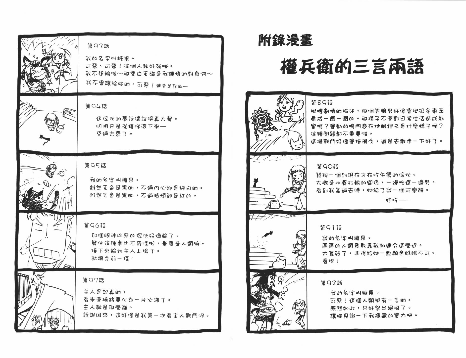 半座的一片天韩漫全集-第11卷无删减无遮挡章节图片 