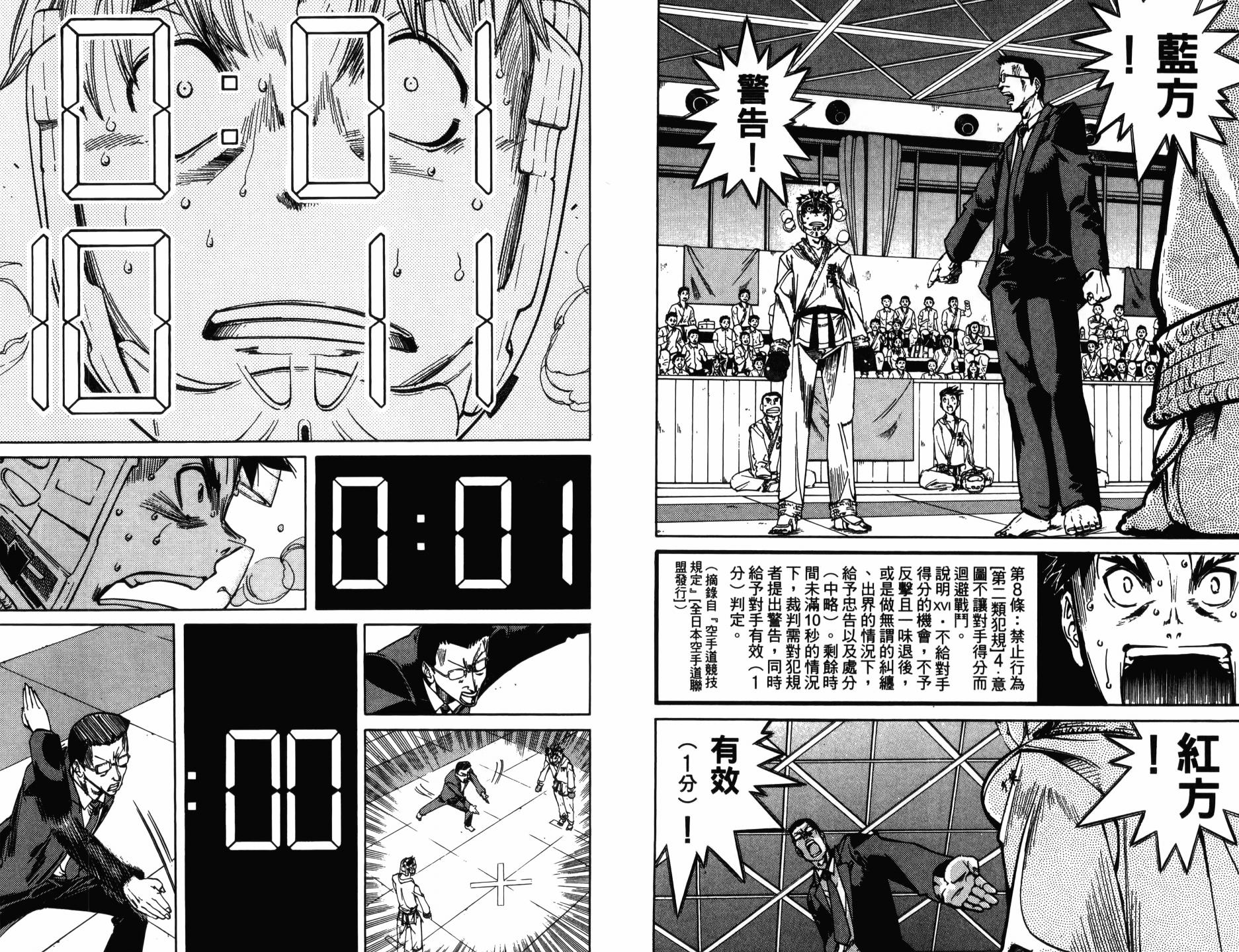半座的一片天韩漫全集-第12卷无删减无遮挡章节图片 