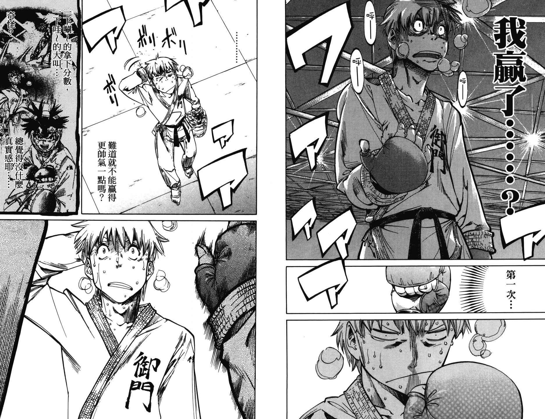 半座的一片天韩漫全集-第12卷无删减无遮挡章节图片 