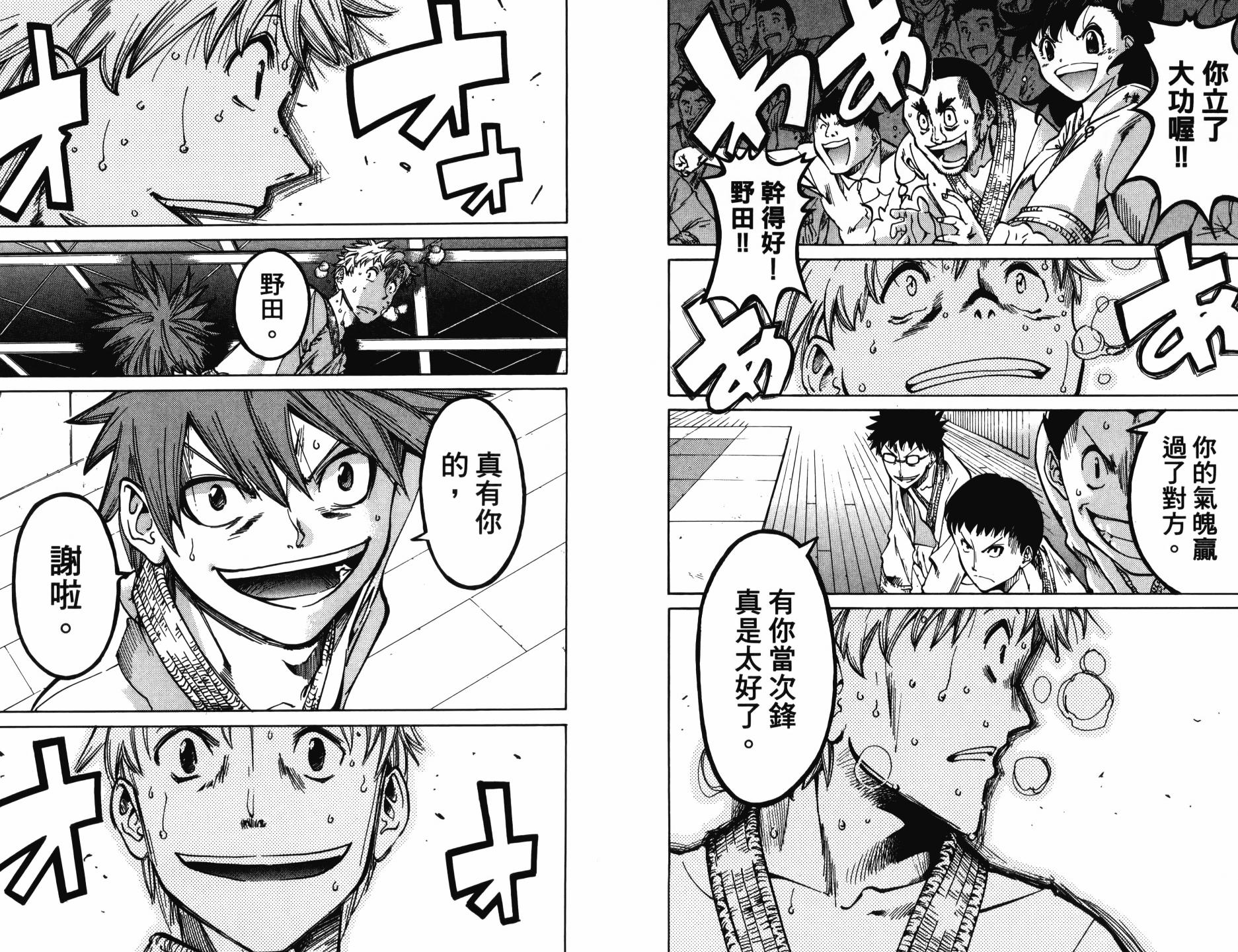 半座的一片天韩漫全集-第12卷无删减无遮挡章节图片 