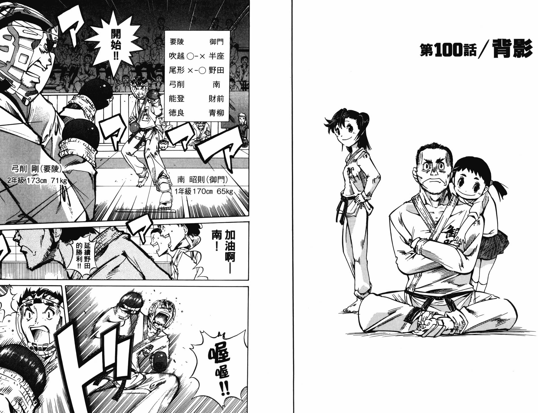 半座的一片天韩漫全集-第12卷无删减无遮挡章节图片 