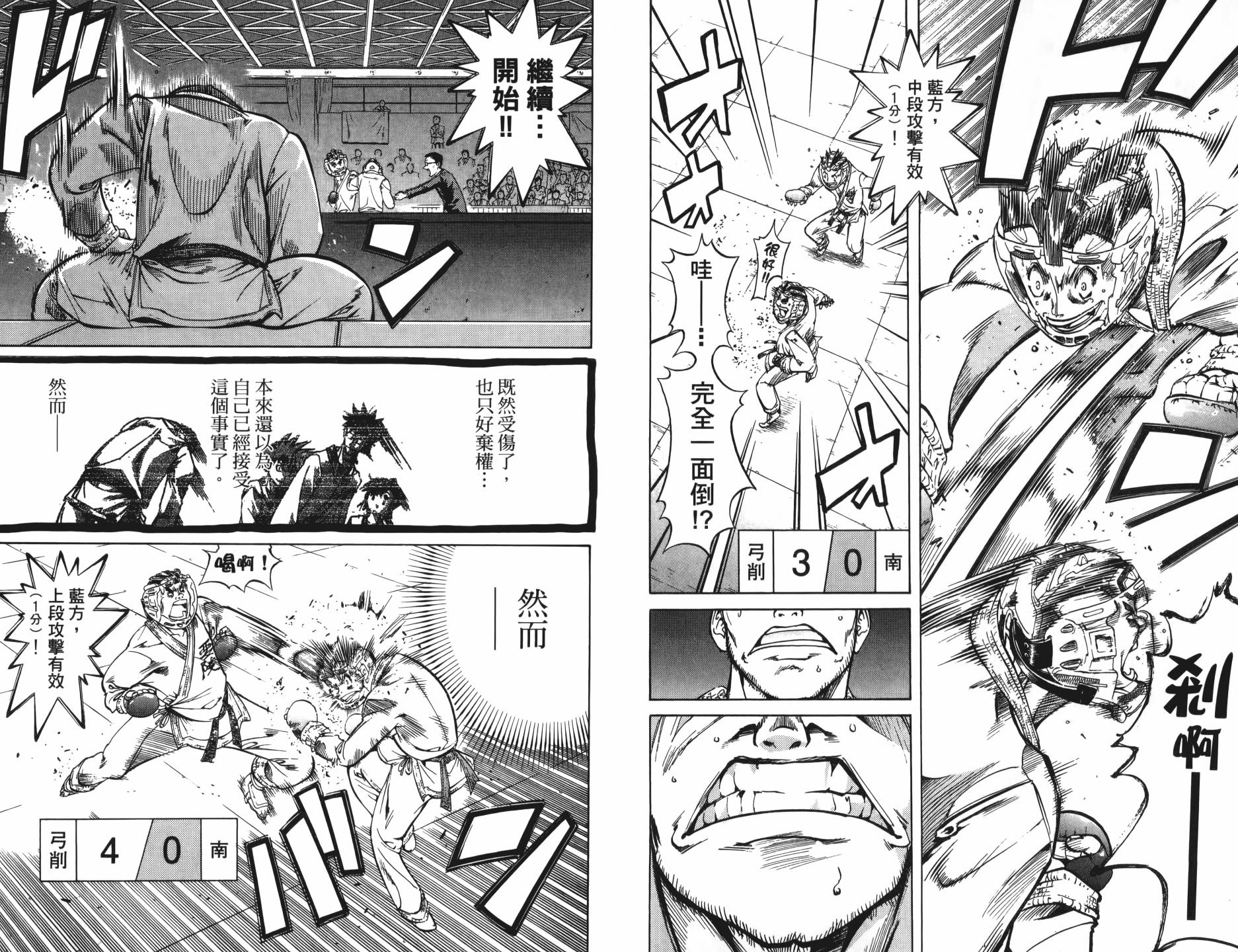 半座的一片天韩漫全集-第12卷无删减无遮挡章节图片 