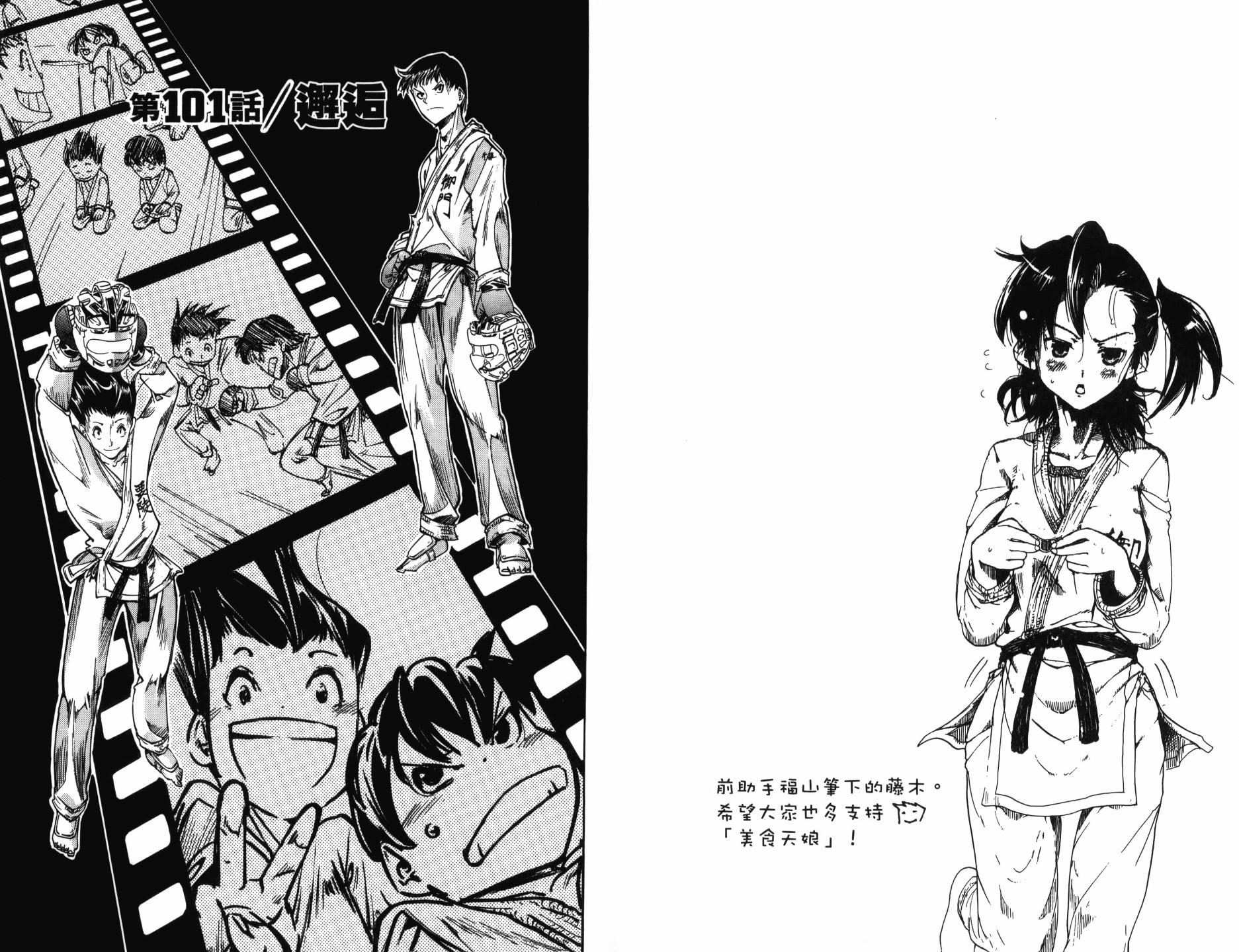 半座的一片天韩漫全集-第12卷无删减无遮挡章节图片 
