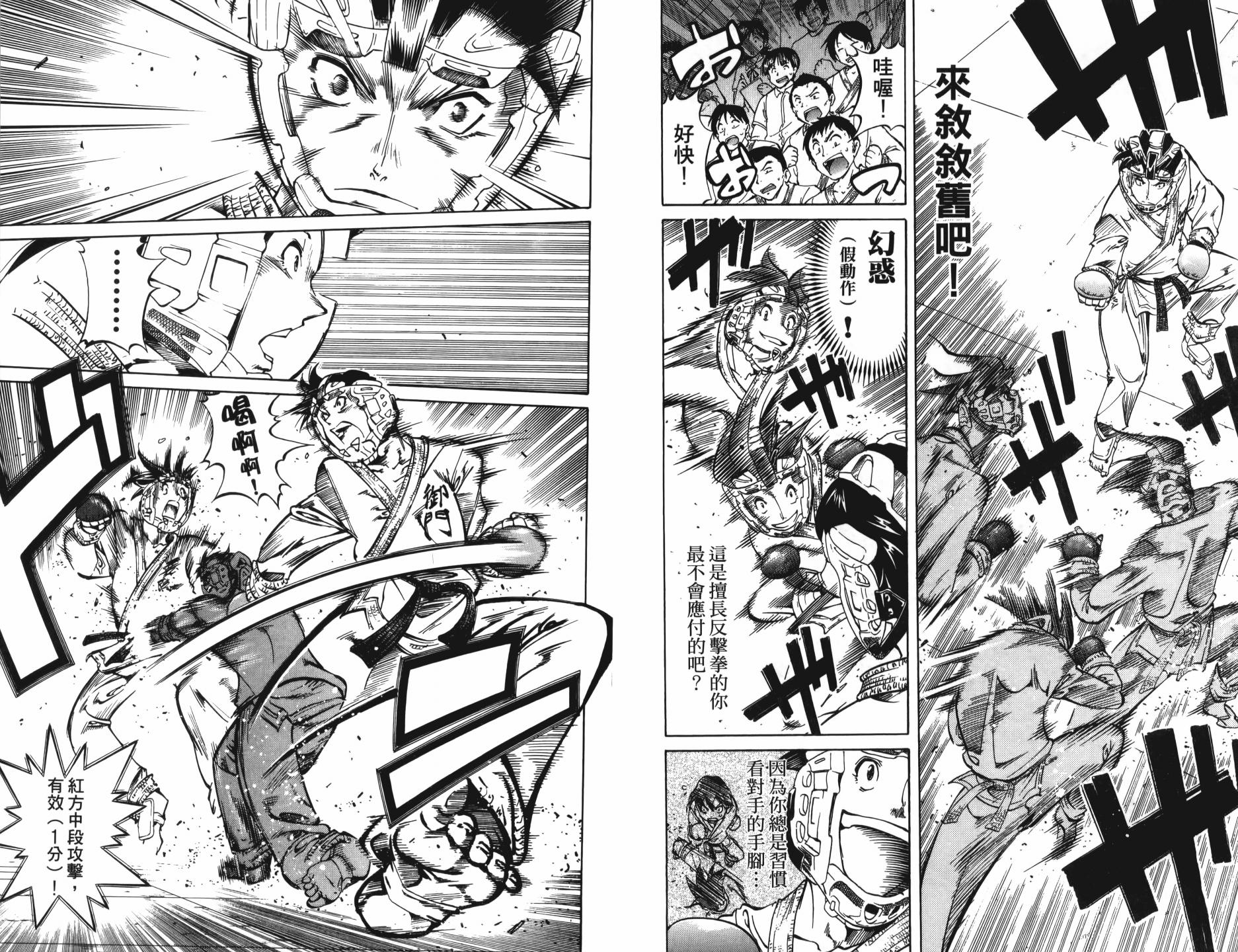 半座的一片天韩漫全集-第12卷无删减无遮挡章节图片 