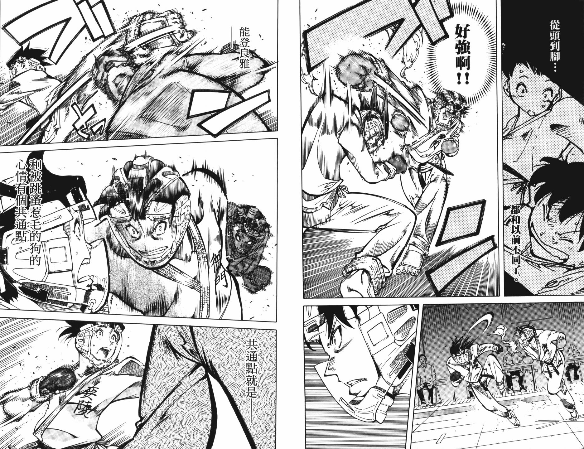 半座的一片天韩漫全集-第12卷无删减无遮挡章节图片 