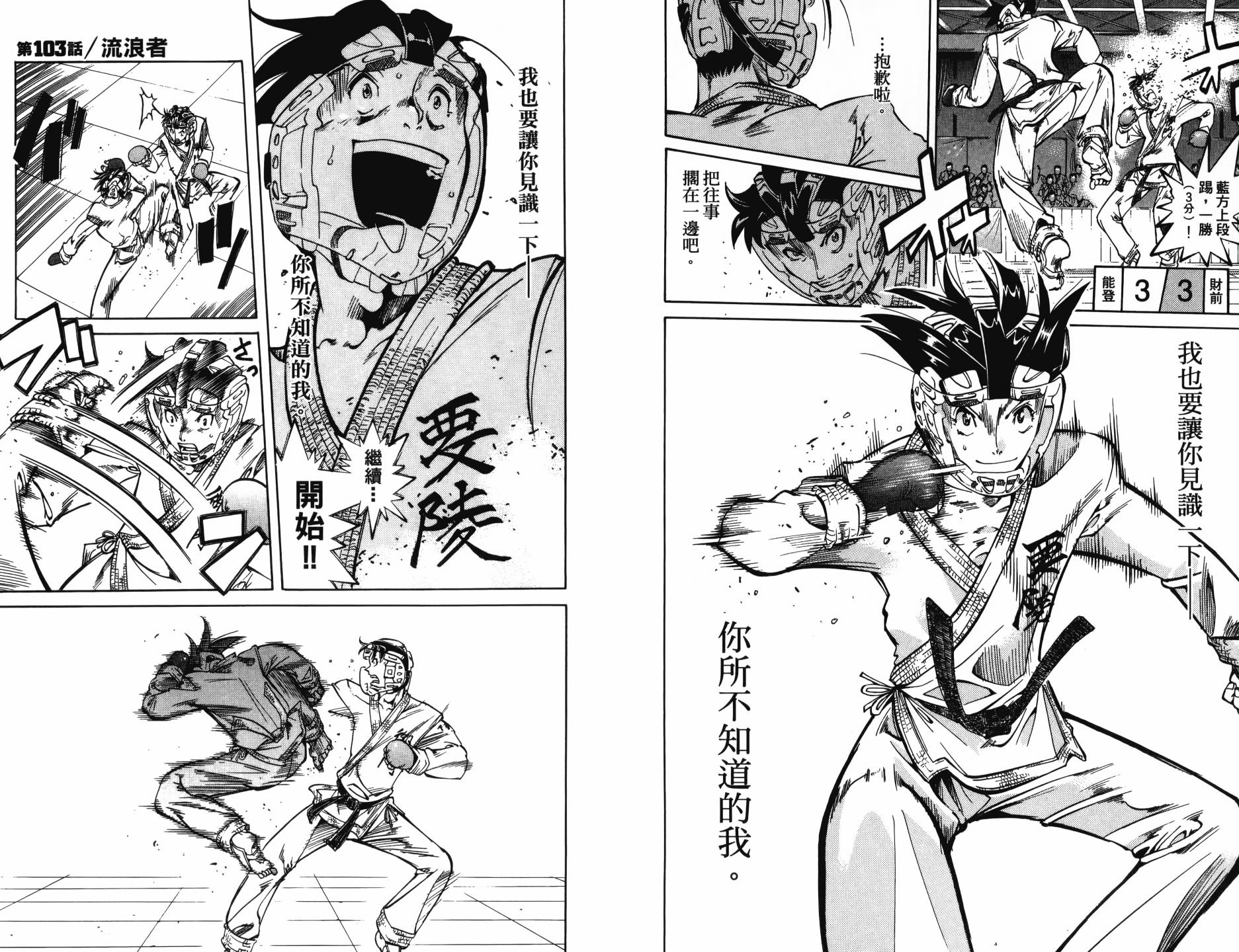 半座的一片天韩漫全集-第12卷无删减无遮挡章节图片 