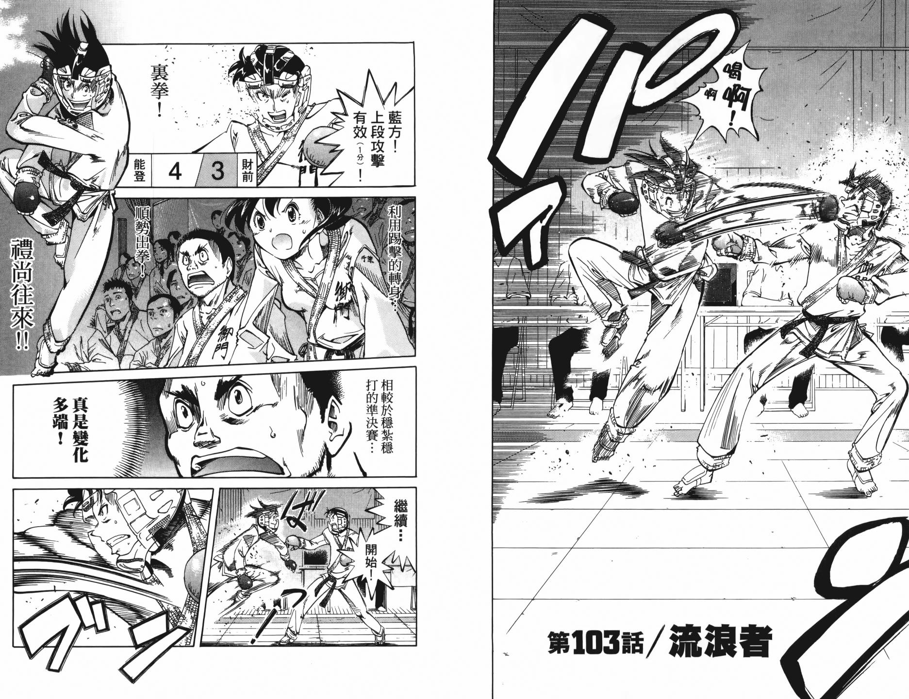 半座的一片天韩漫全集-第12卷无删减无遮挡章节图片 