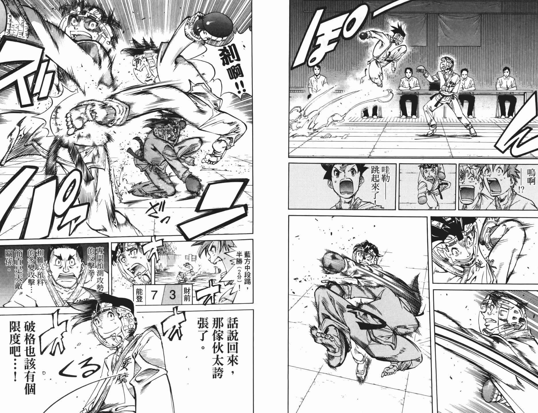 半座的一片天韩漫全集-第12卷无删减无遮挡章节图片 
