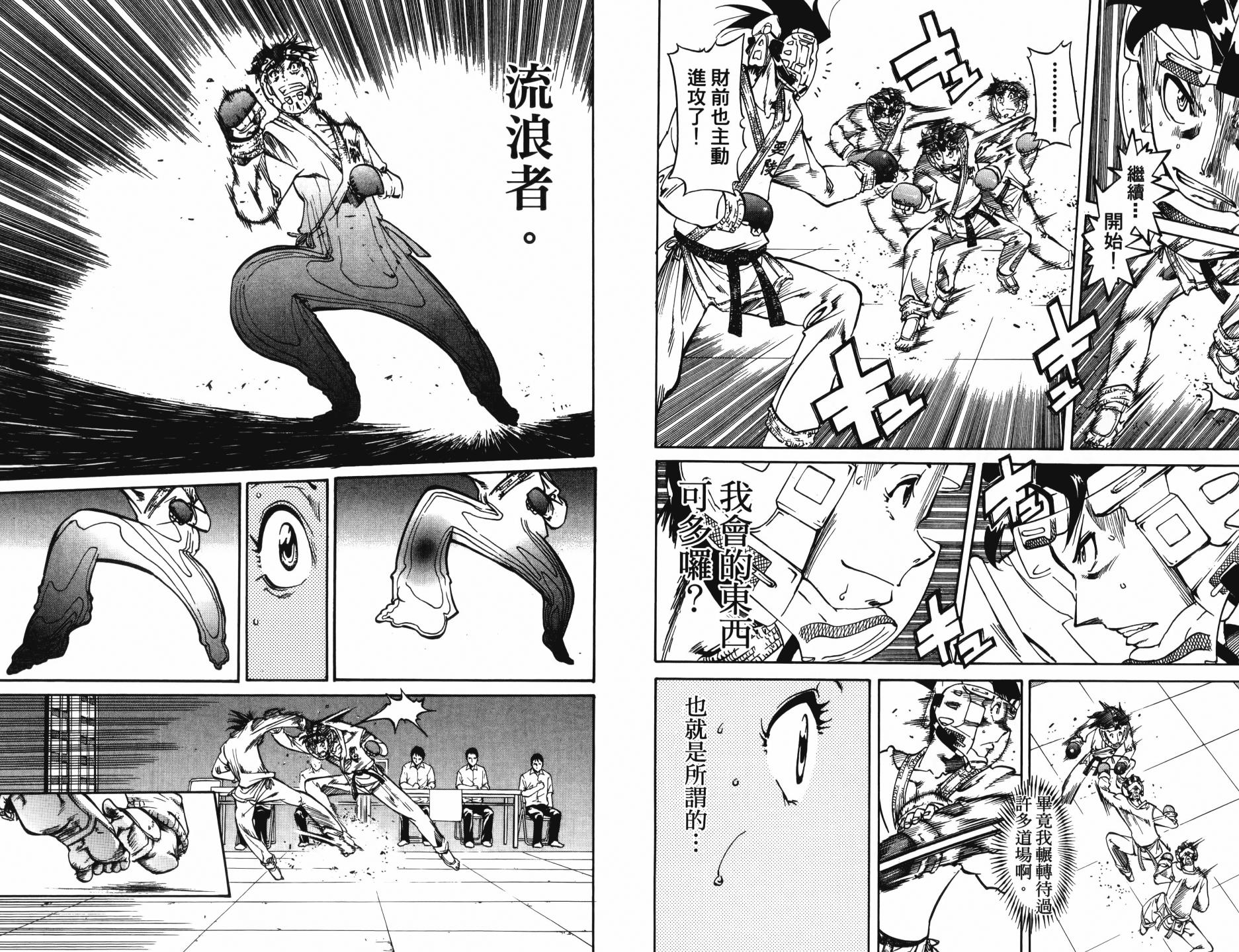 半座的一片天韩漫全集-第12卷无删减无遮挡章节图片 