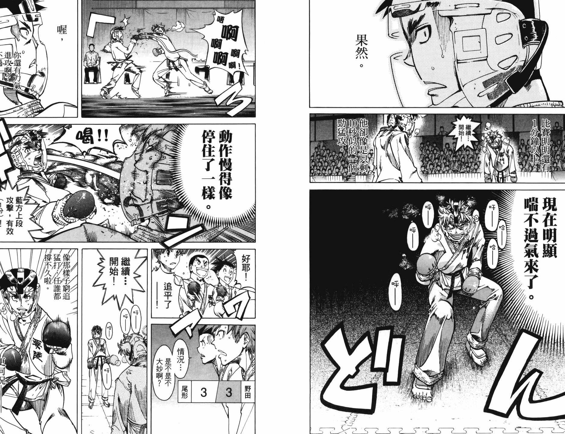半座的一片天韩漫全集-第12卷无删减无遮挡章节图片 