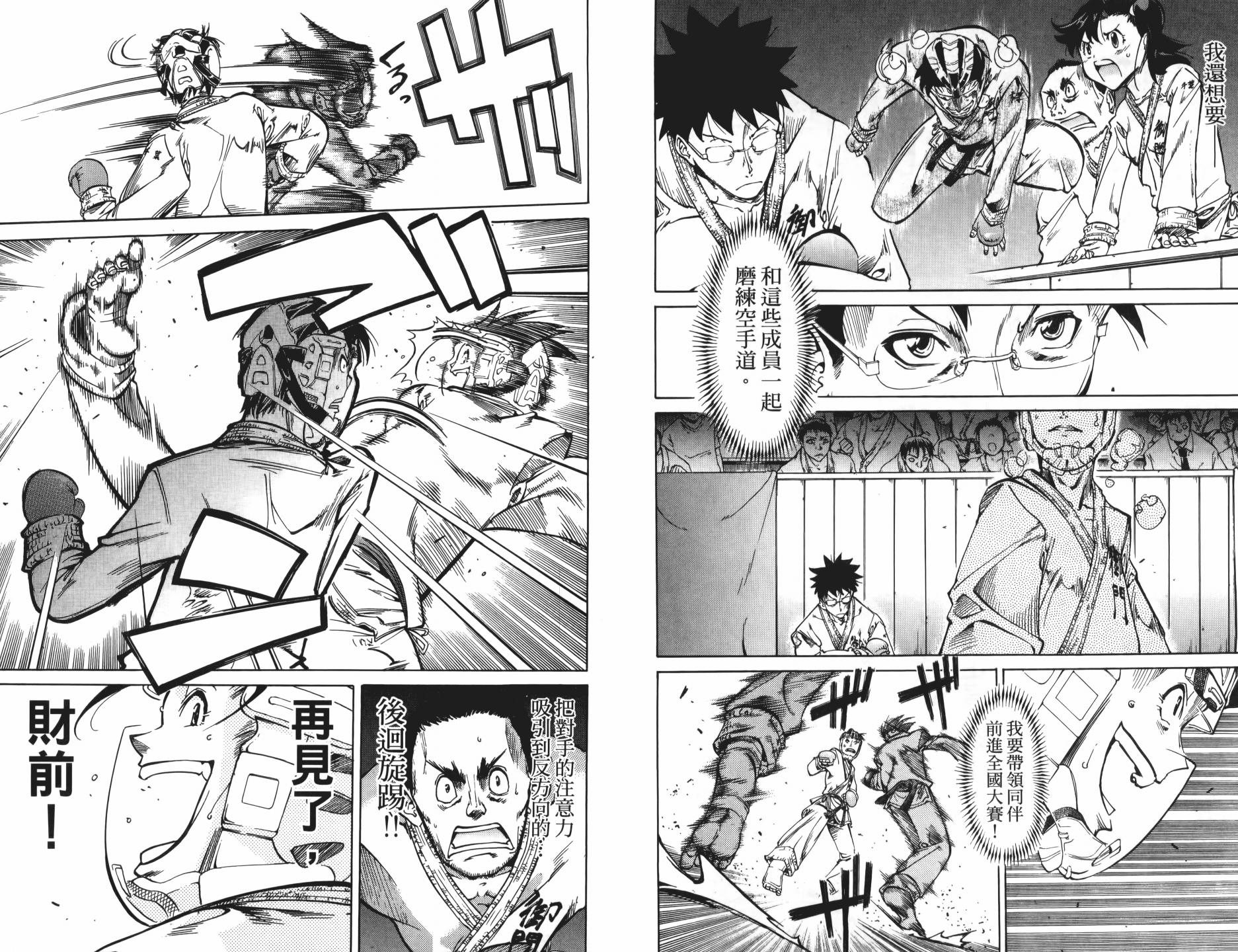 半座的一片天韩漫全集-第12卷无删减无遮挡章节图片 