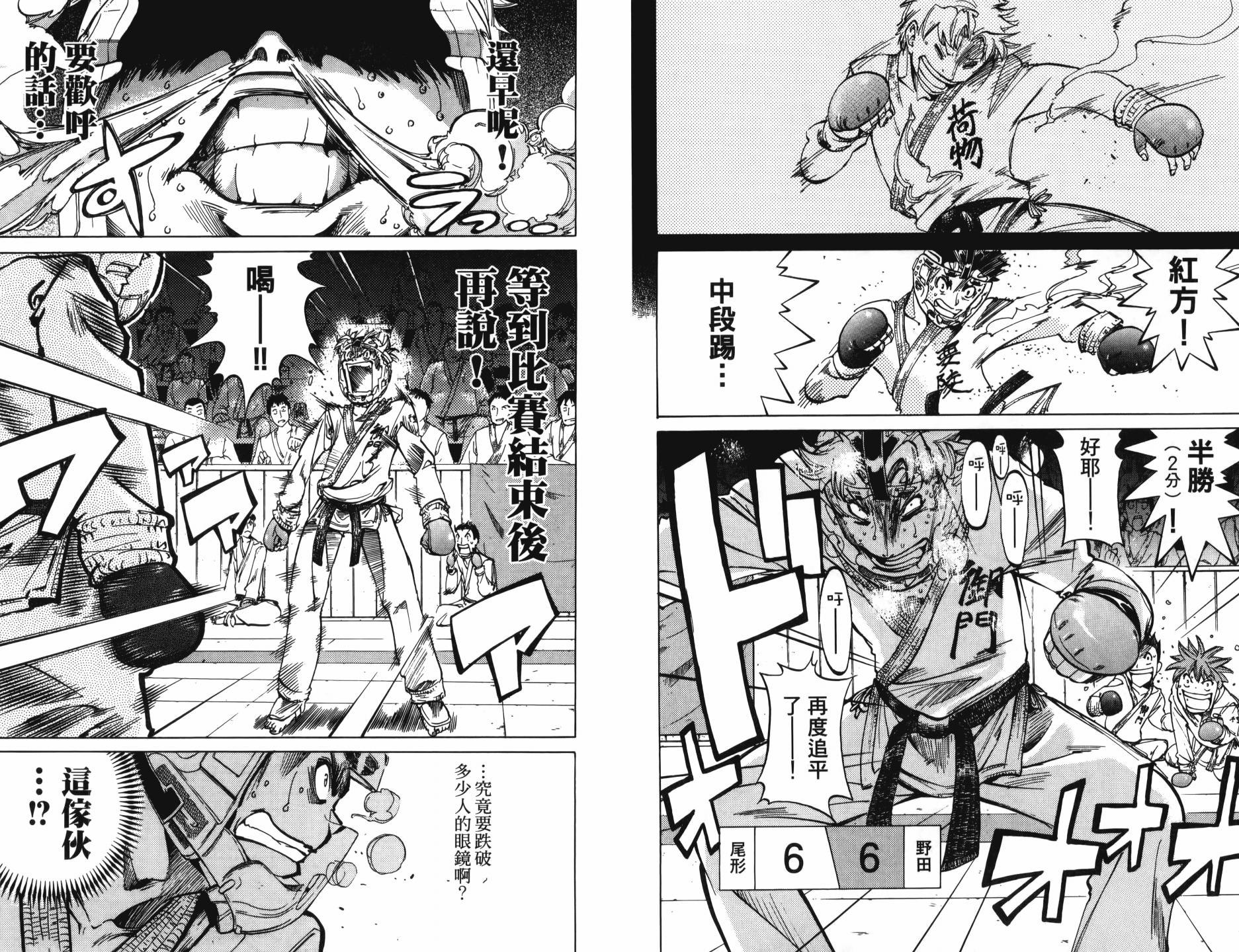 半座的一片天韩漫全集-第12卷无删减无遮挡章节图片 