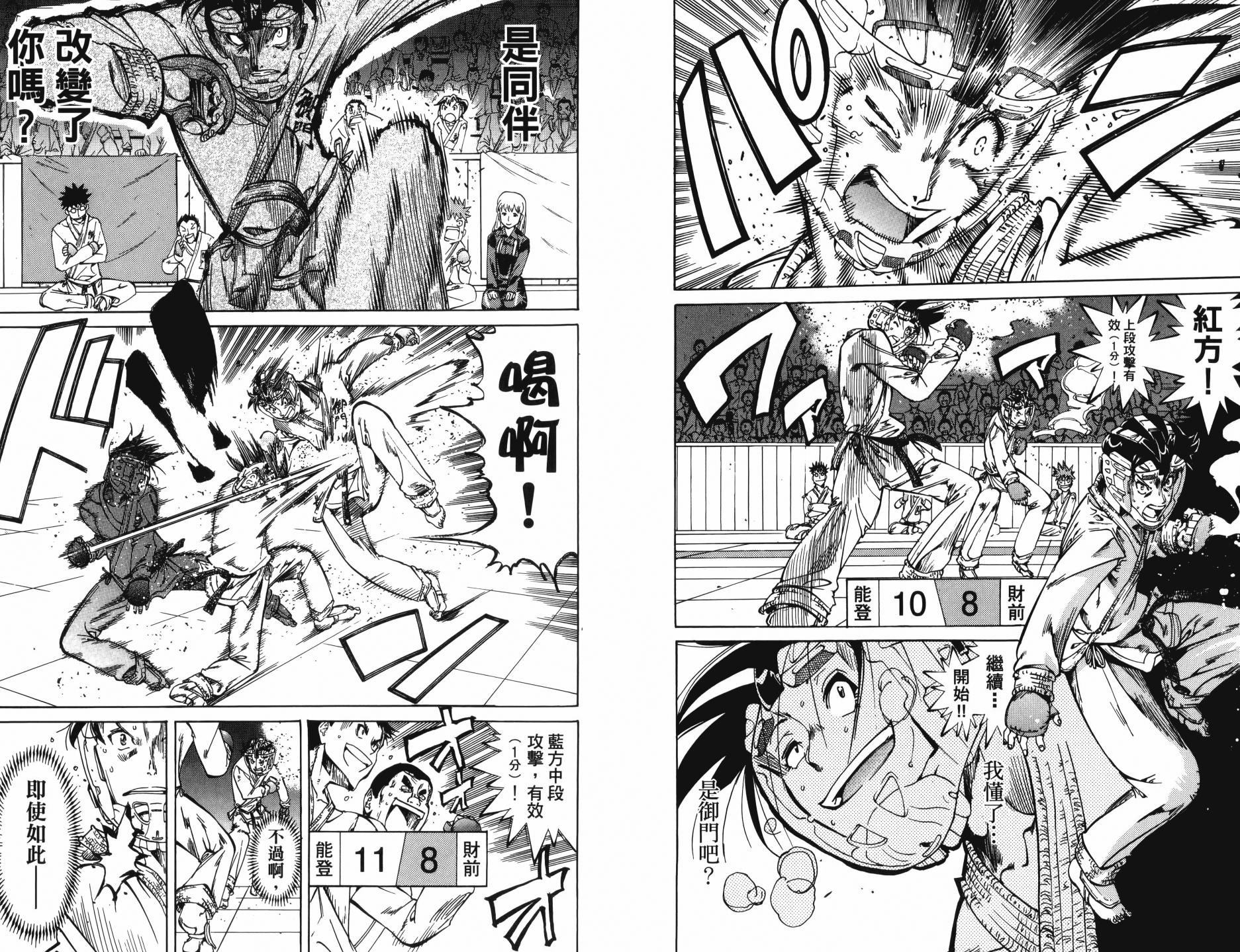 半座的一片天韩漫全集-第12卷无删减无遮挡章节图片 
