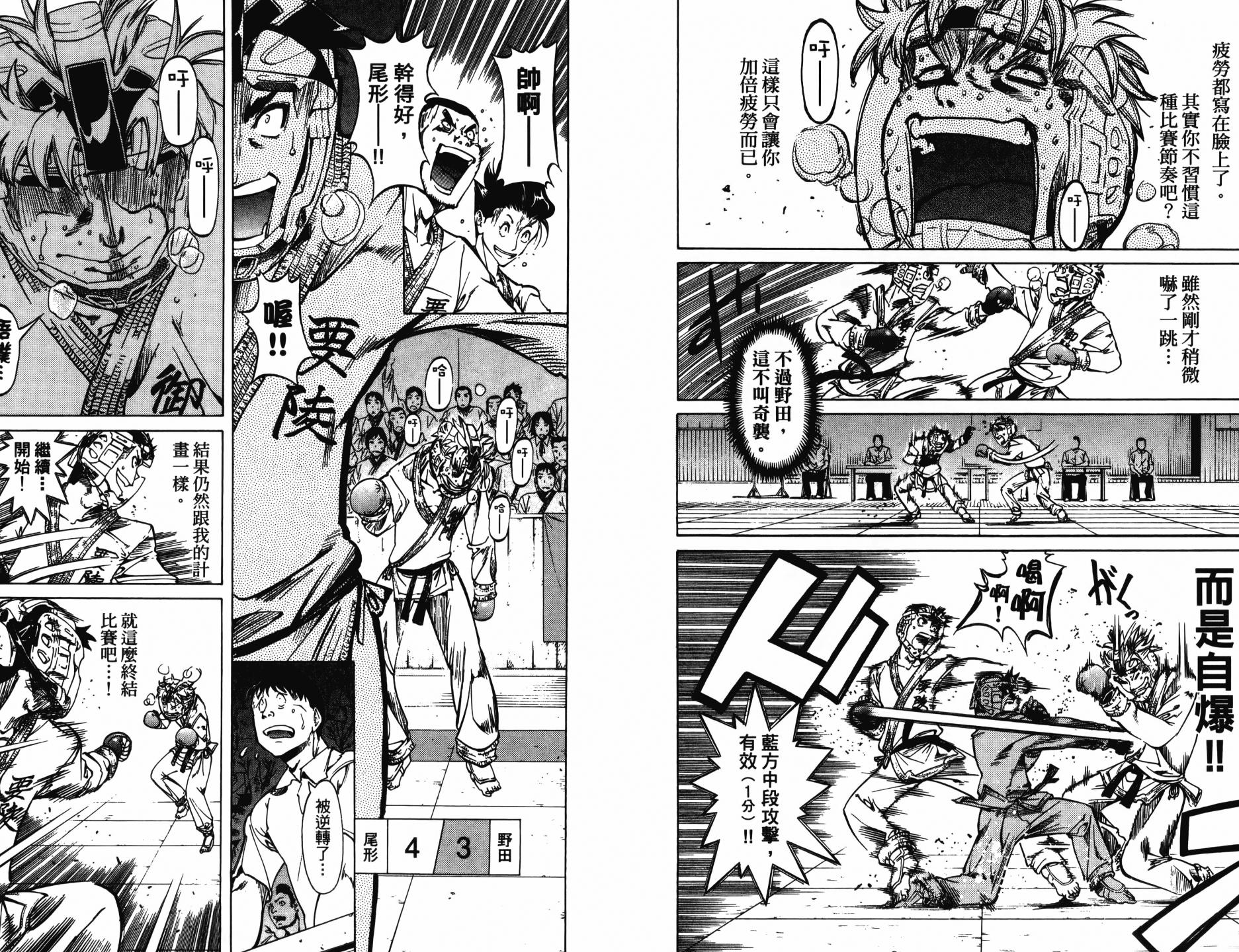 半座的一片天韩漫全集-第12卷无删减无遮挡章节图片 