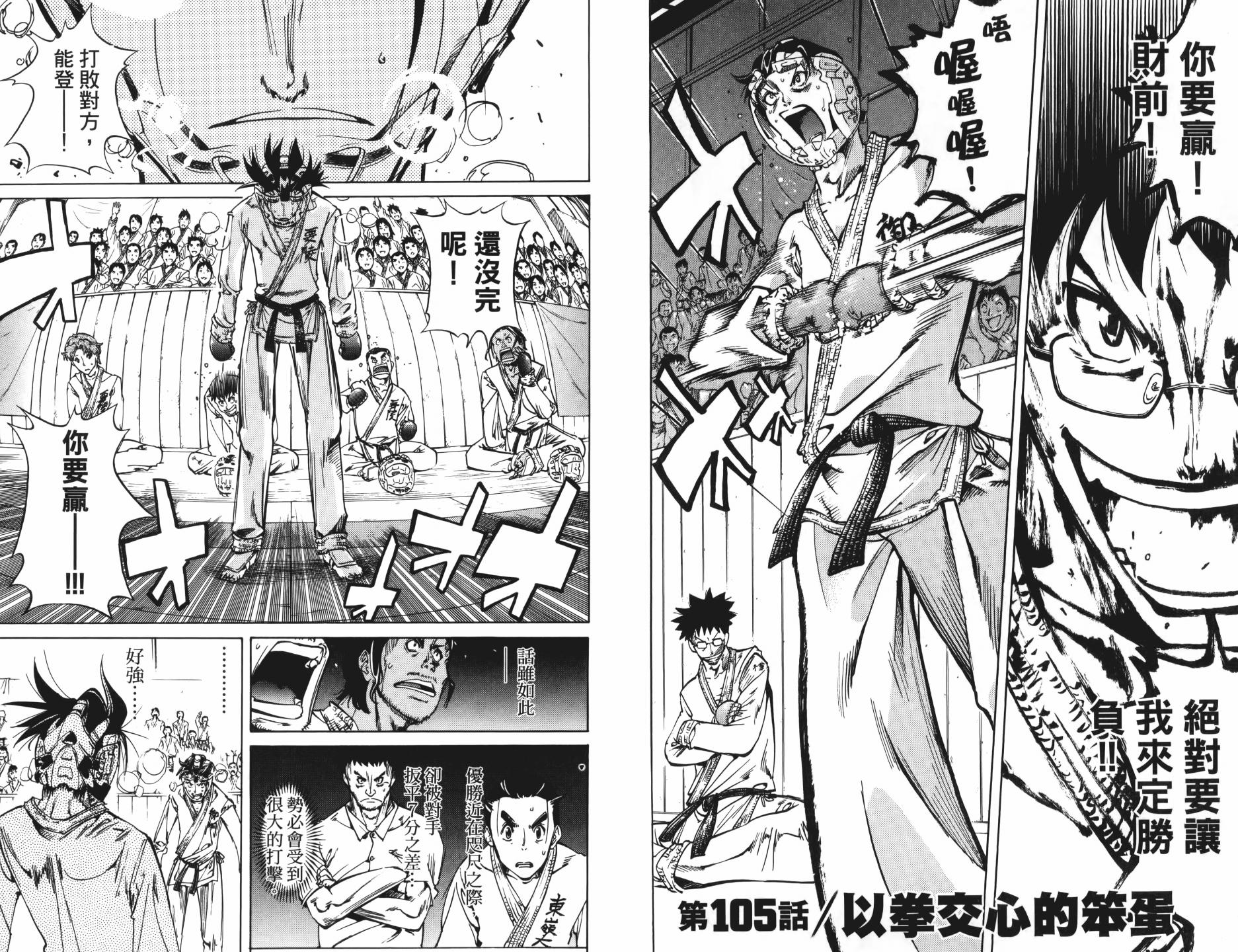 半座的一片天韩漫全集-第12卷无删减无遮挡章节图片 