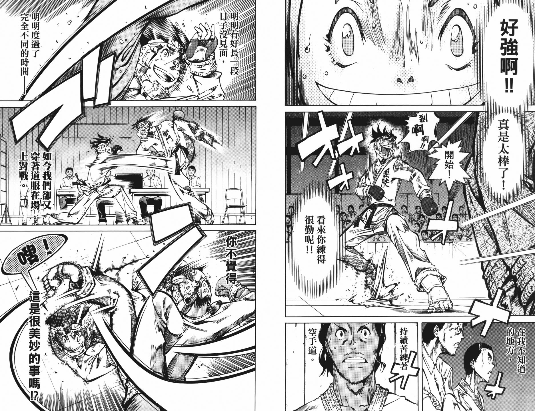 半座的一片天韩漫全集-第12卷无删减无遮挡章节图片 
