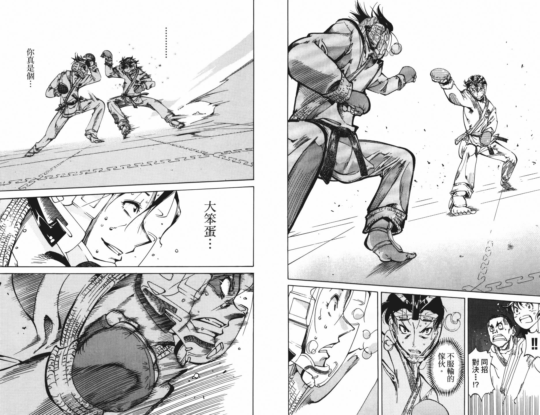 半座的一片天韩漫全集-第12卷无删减无遮挡章节图片 