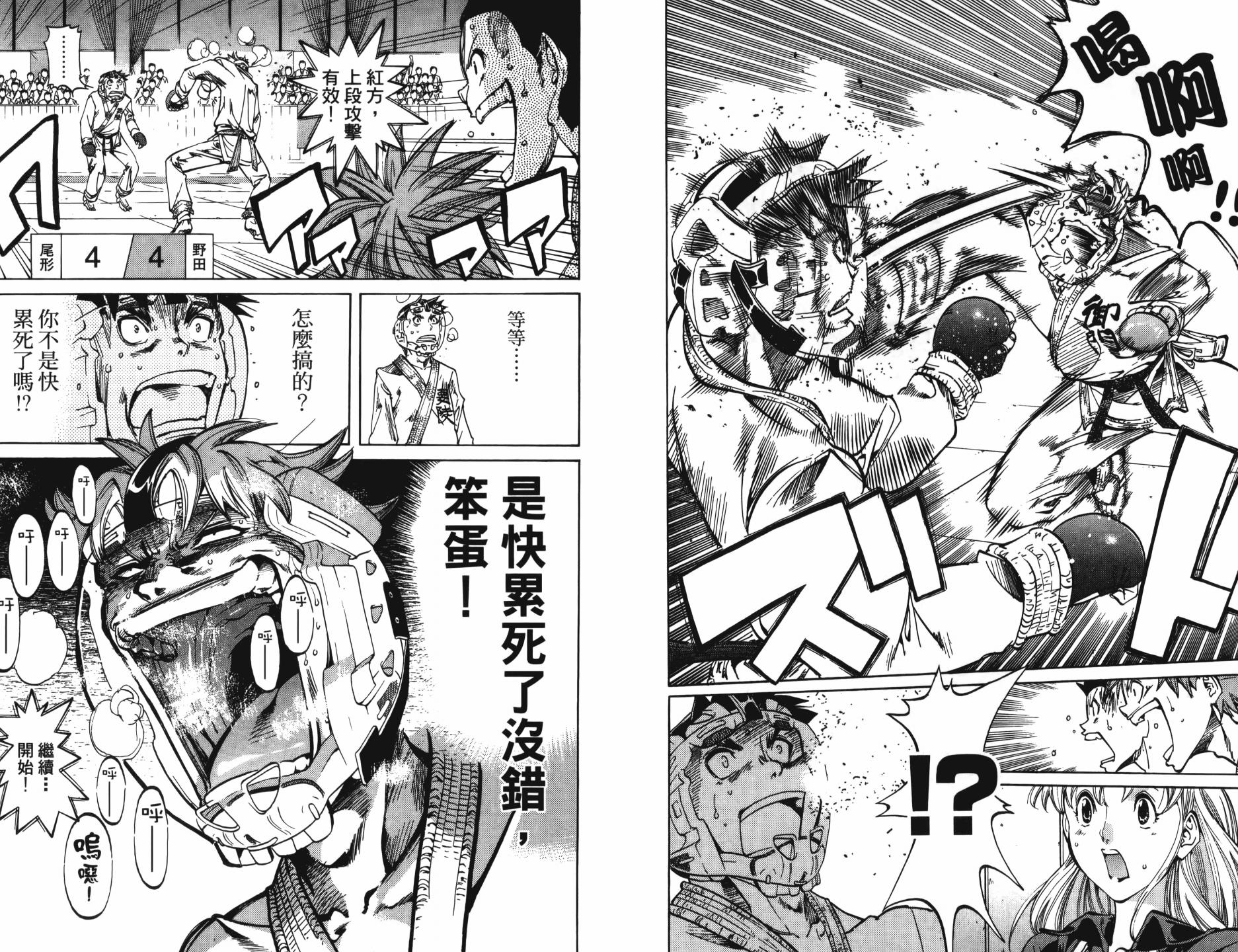 半座的一片天韩漫全集-第12卷无删减无遮挡章节图片 