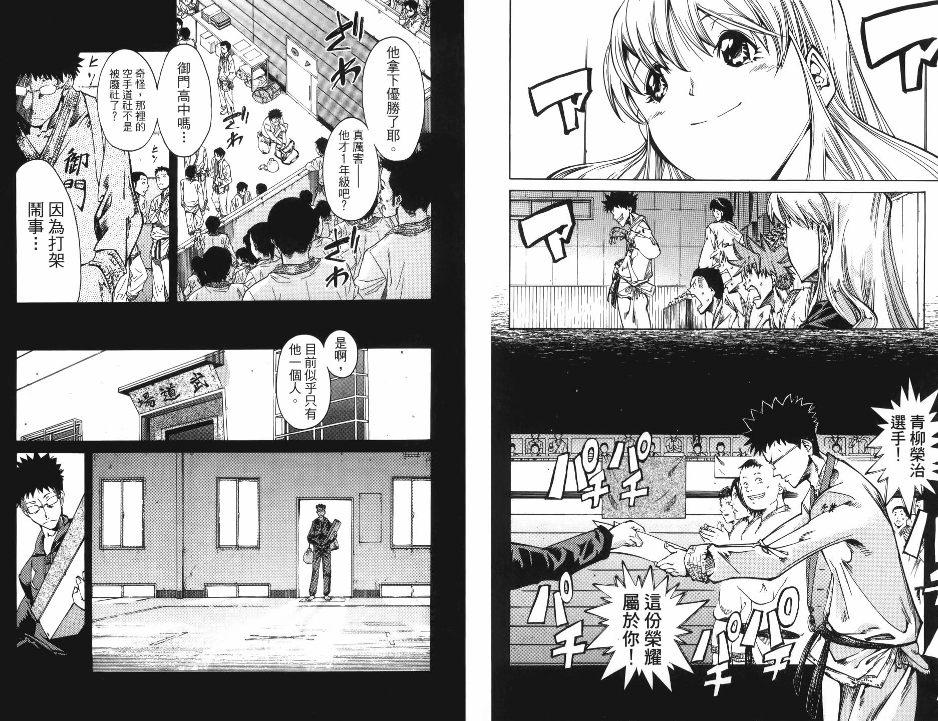 半座的一片天韩漫全集-第12卷无删减无遮挡章节图片 