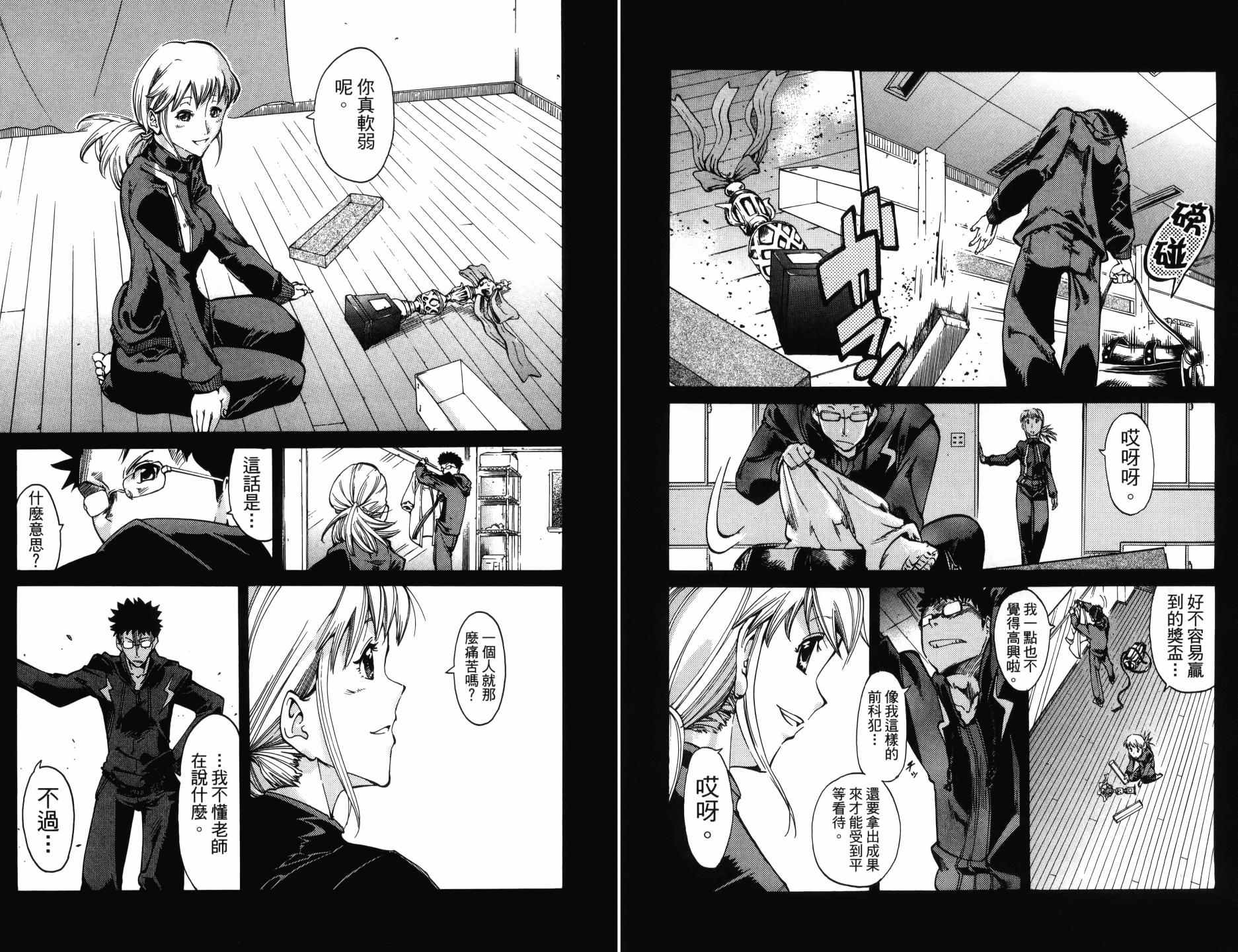 半座的一片天韩漫全集-第12卷无删减无遮挡章节图片 