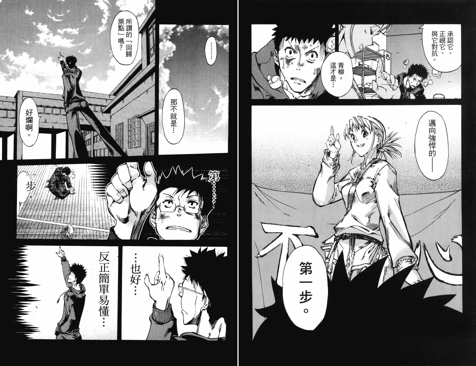 半座的一片天韩漫全集-第12卷无删减无遮挡章节图片 