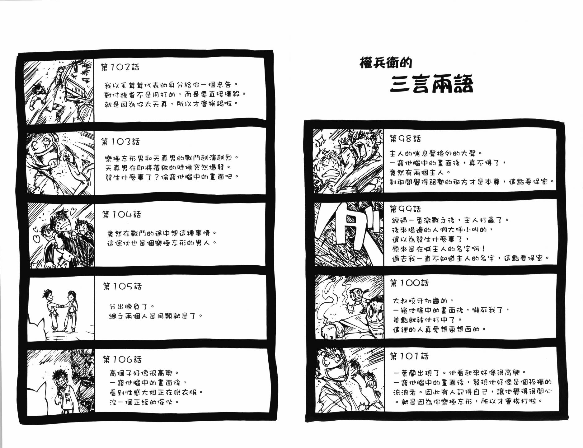 半座的一片天韩漫全集-第12卷无删减无遮挡章节图片 