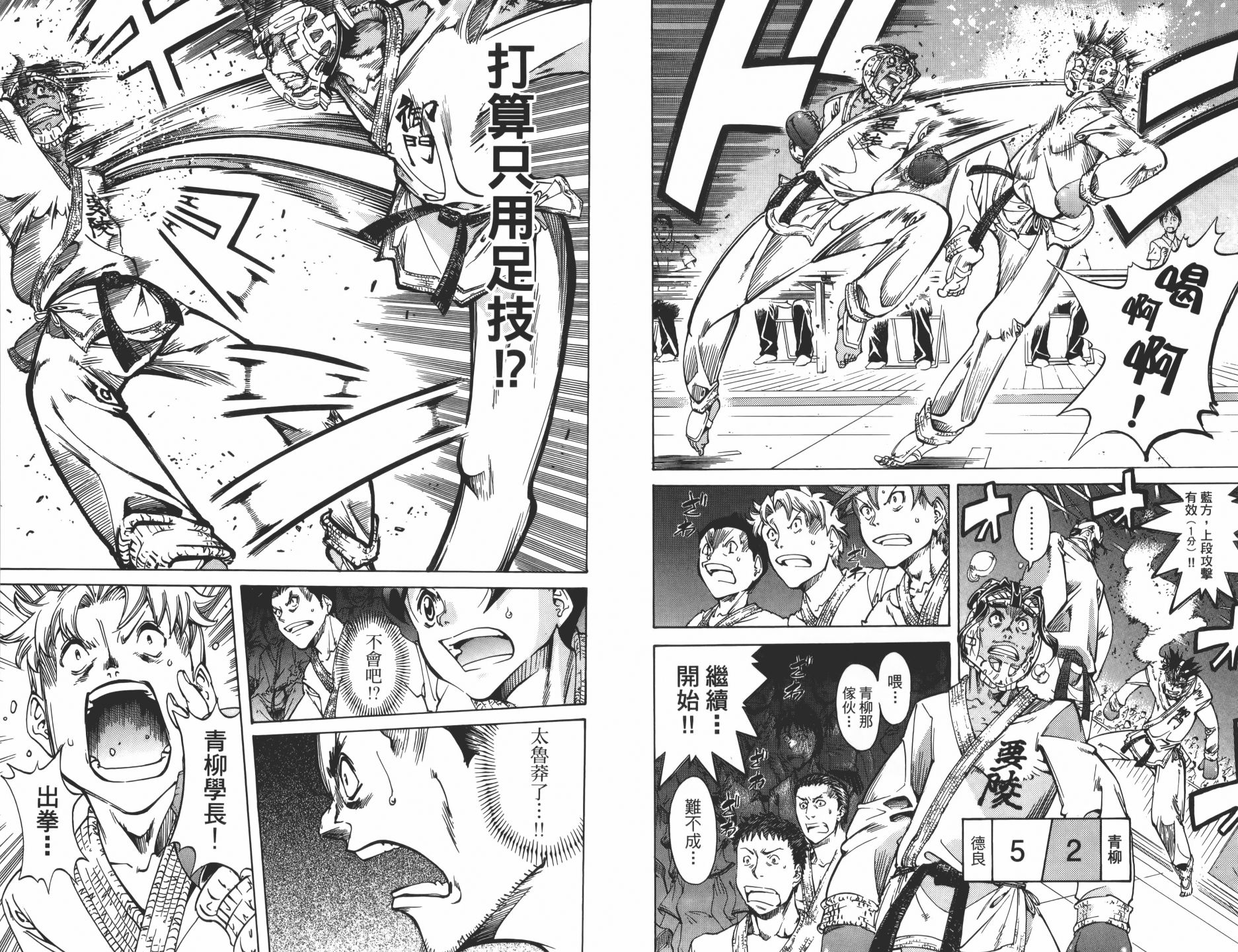半座的一片天韩漫全集-第13卷无删减无遮挡章节图片 