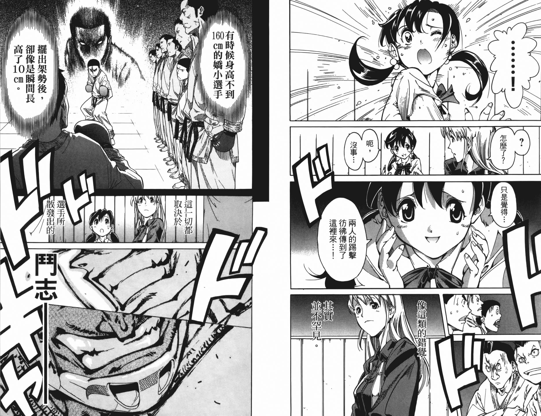 半座的一片天韩漫全集-第13卷无删减无遮挡章节图片 
