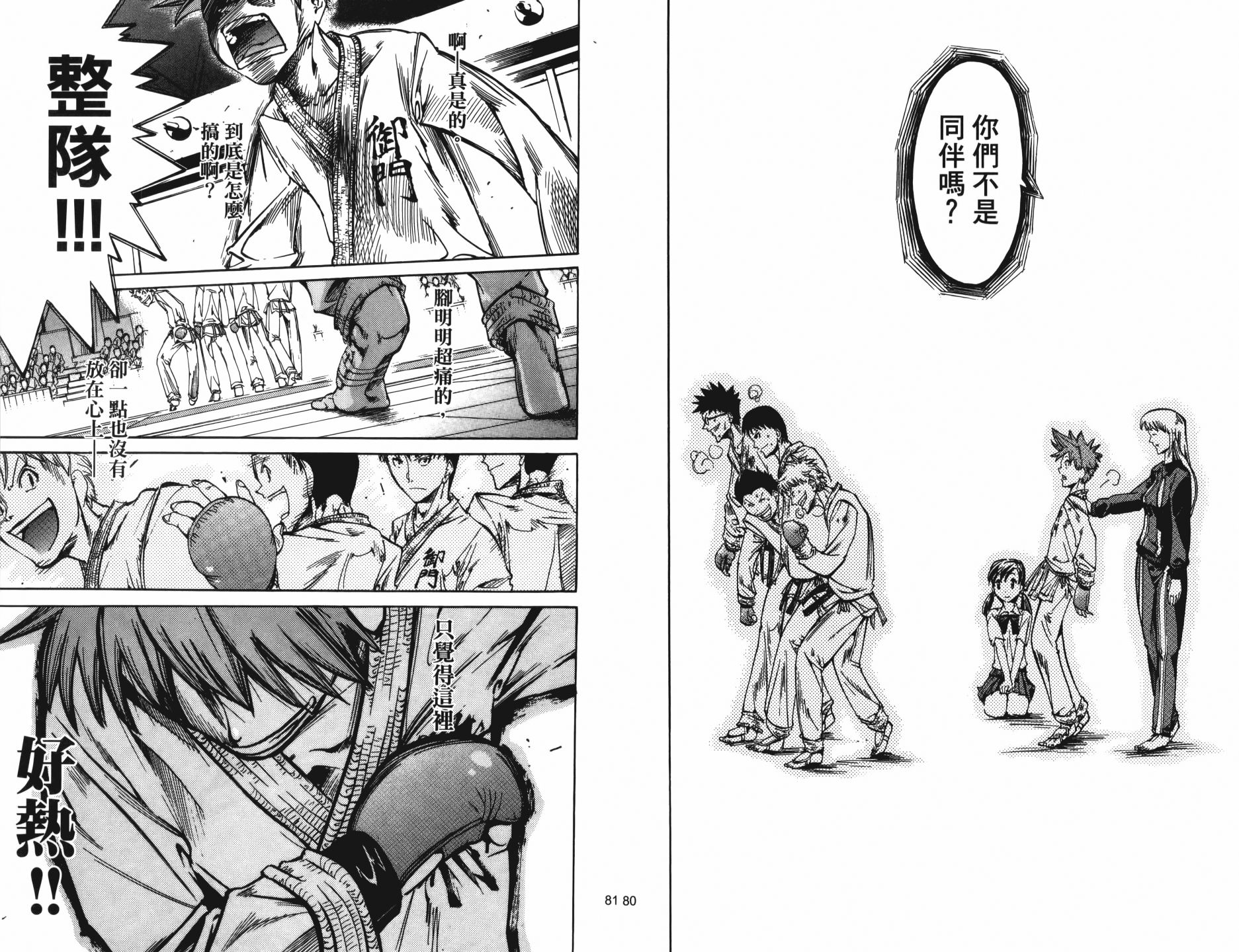 半座的一片天韩漫全集-第13卷无删减无遮挡章节图片 